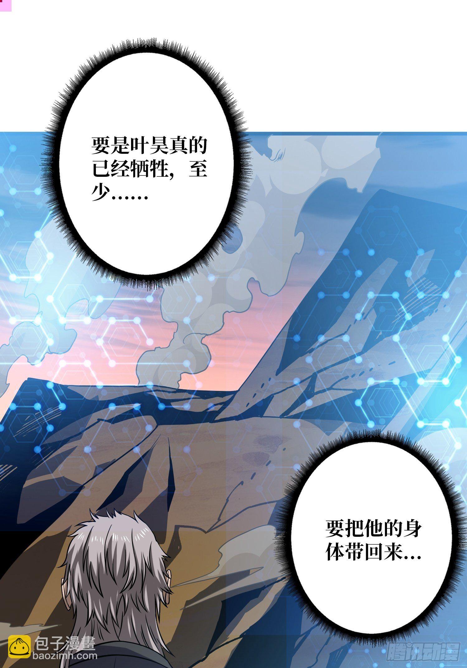 開局就有王者賬號 - 您的快遞是BOSS(1/2) - 7