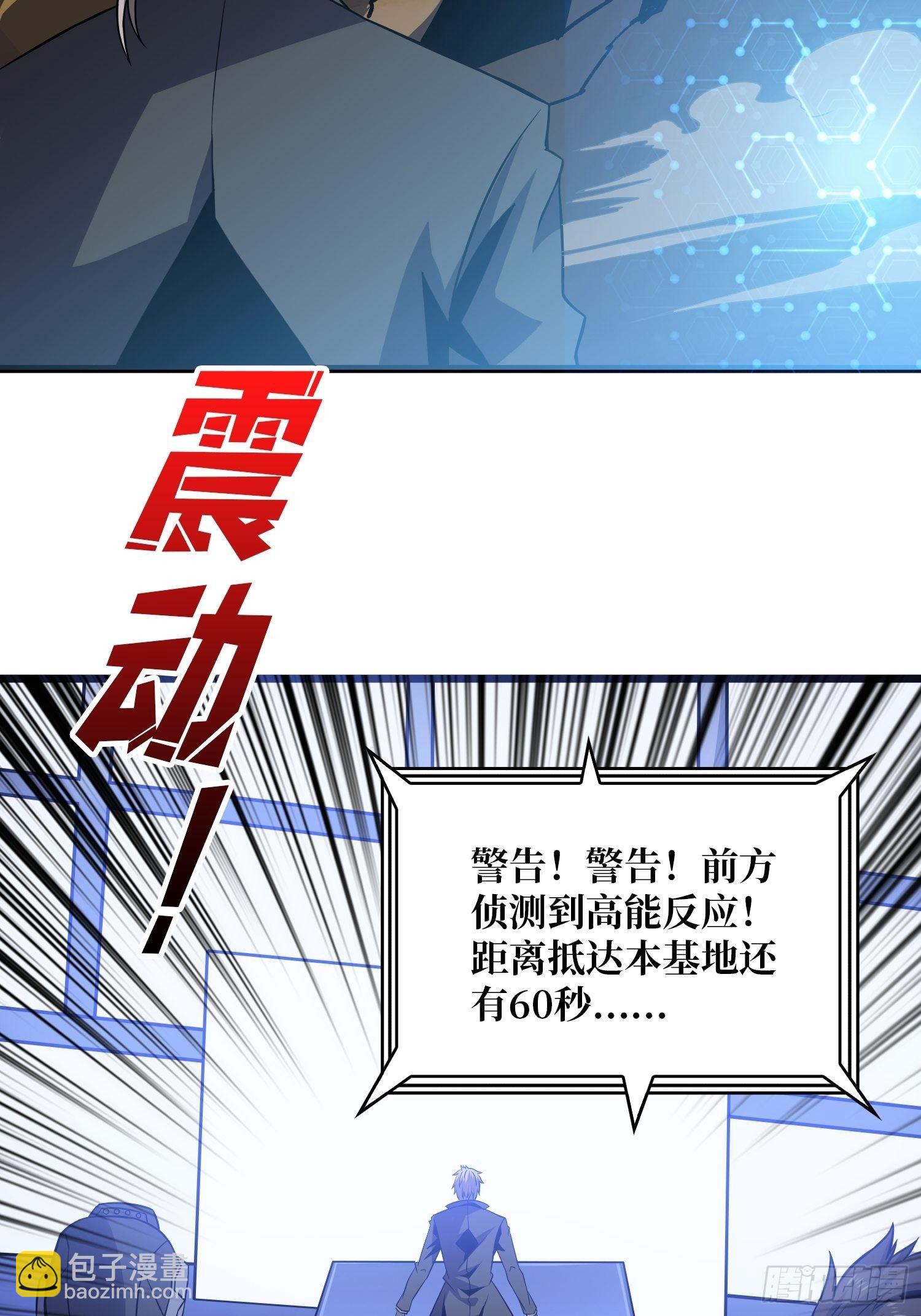 開局就有王者賬號 - 您的快遞是BOSS(1/2) - 8