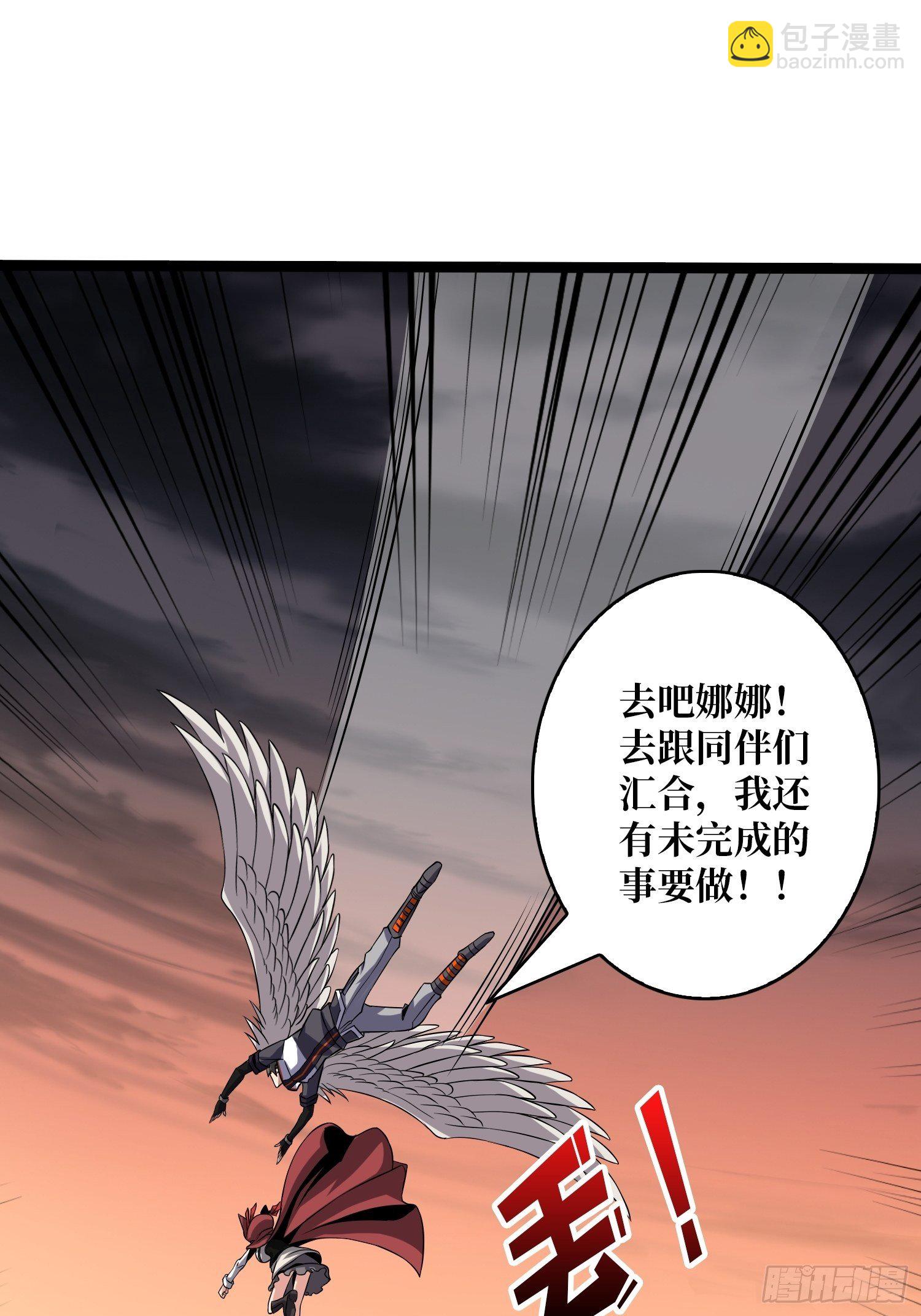 開局就有王者賬號 - 您的快遞是BOSS(1/2) - 6