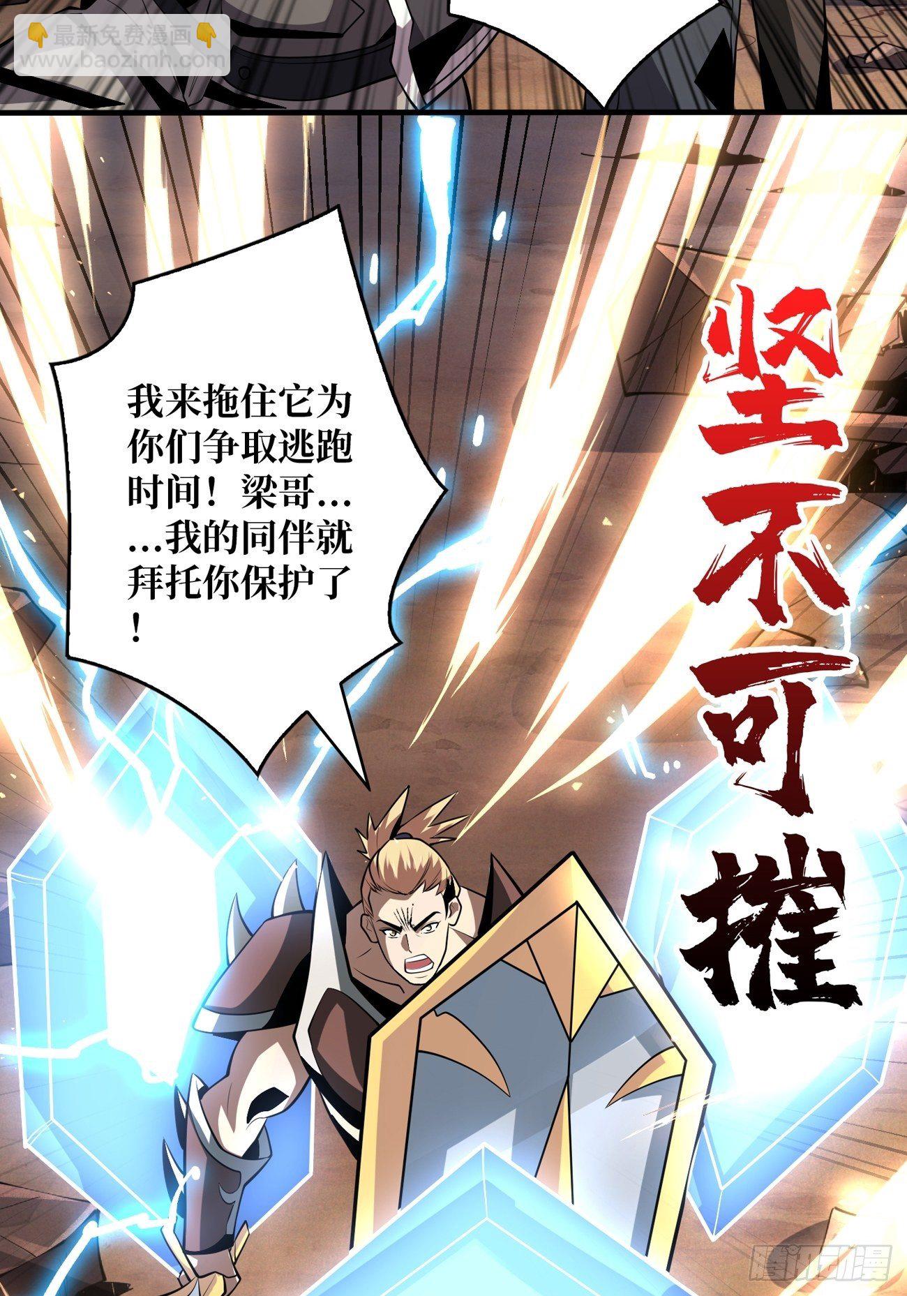 開局就有王者賬號 - 您的快遞是BOSS(1/2) - 4