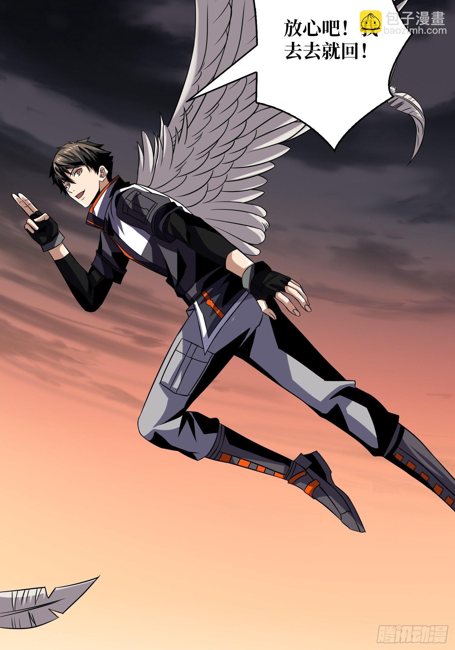 開局就有王者賬號 - 您的快遞是BOSS(1/2) - 8