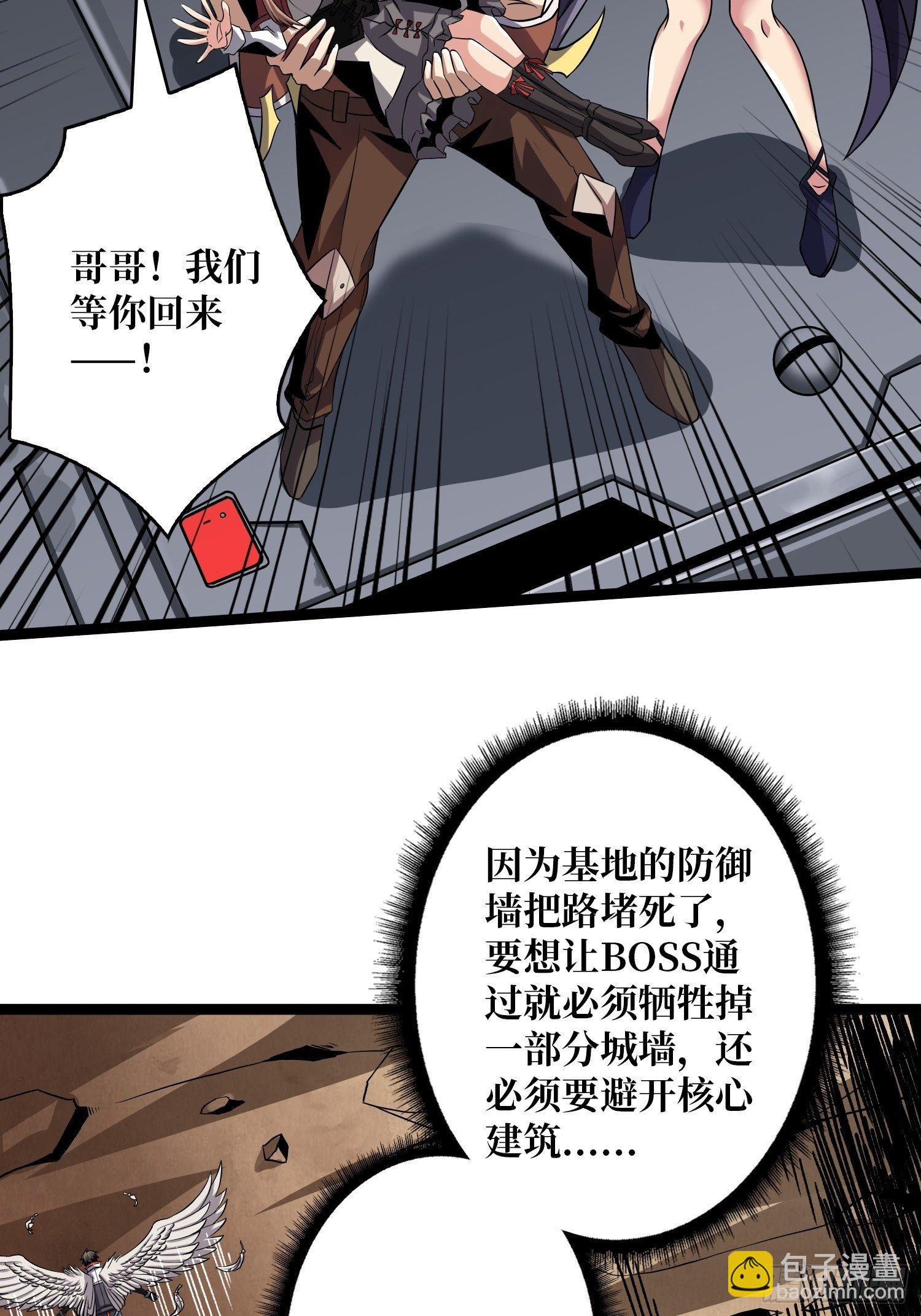 開局就有王者賬號 - 您的快遞是BOSS(1/2) - 2