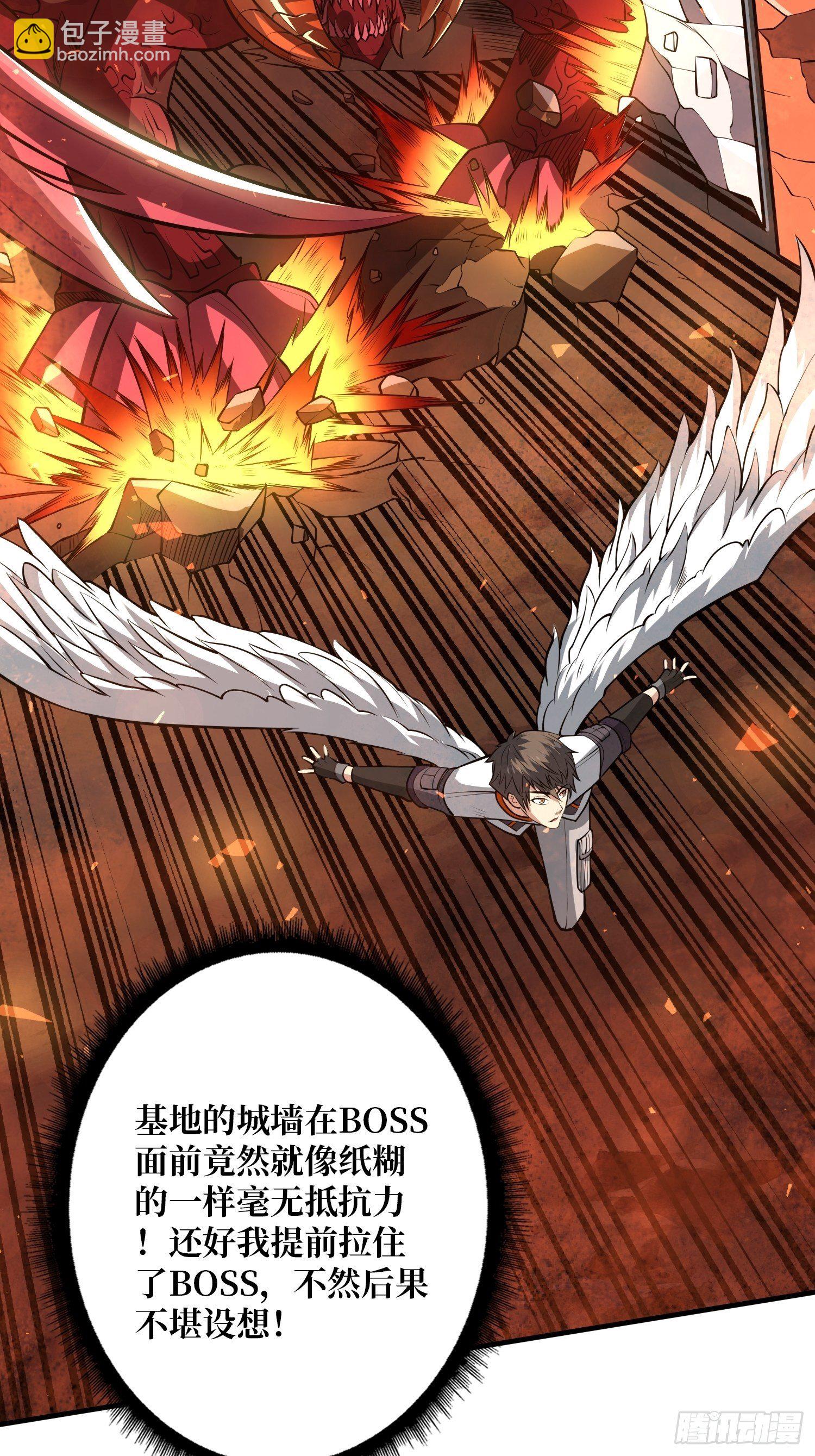 開局就有王者賬號 - 您的快遞是BOSS(1/2) - 6