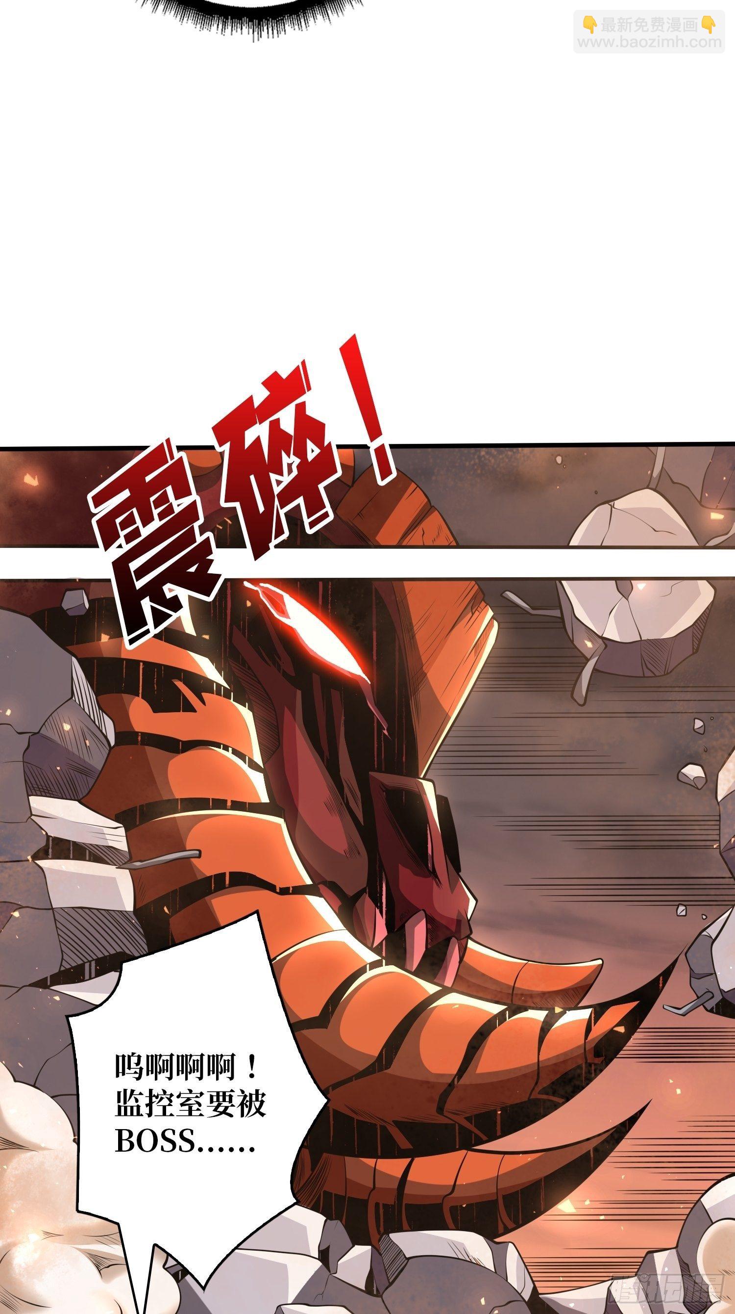 開局就有王者賬號 - 您的快遞是BOSS(1/2) - 7