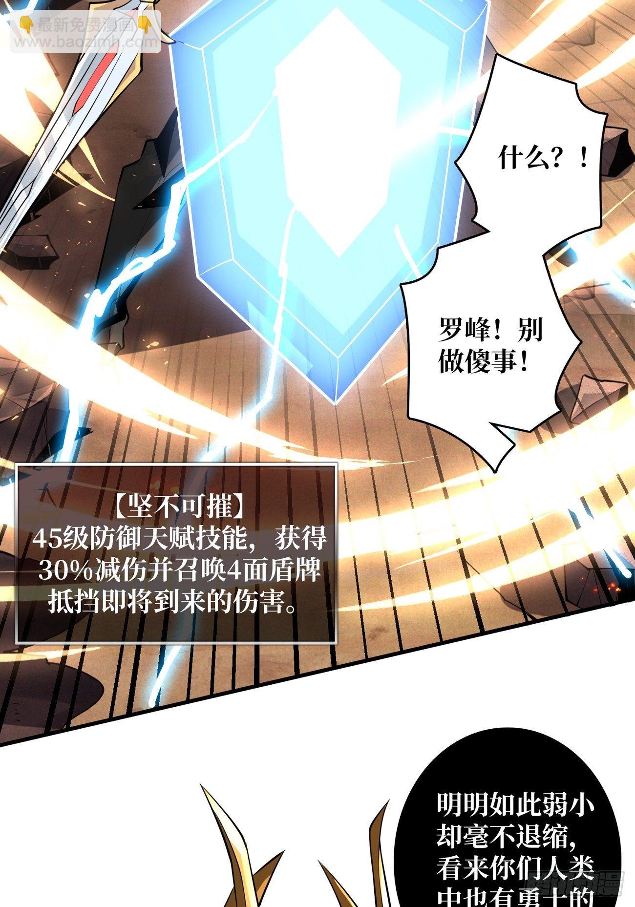 開局就有王者賬號 - 您的快遞是BOSS(1/2) - 5