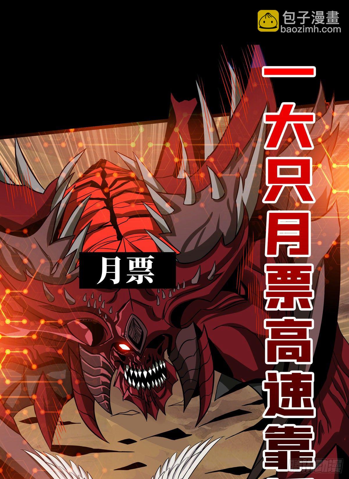 開局就有王者賬號 - 您的快遞是BOSS(2/2) - 2