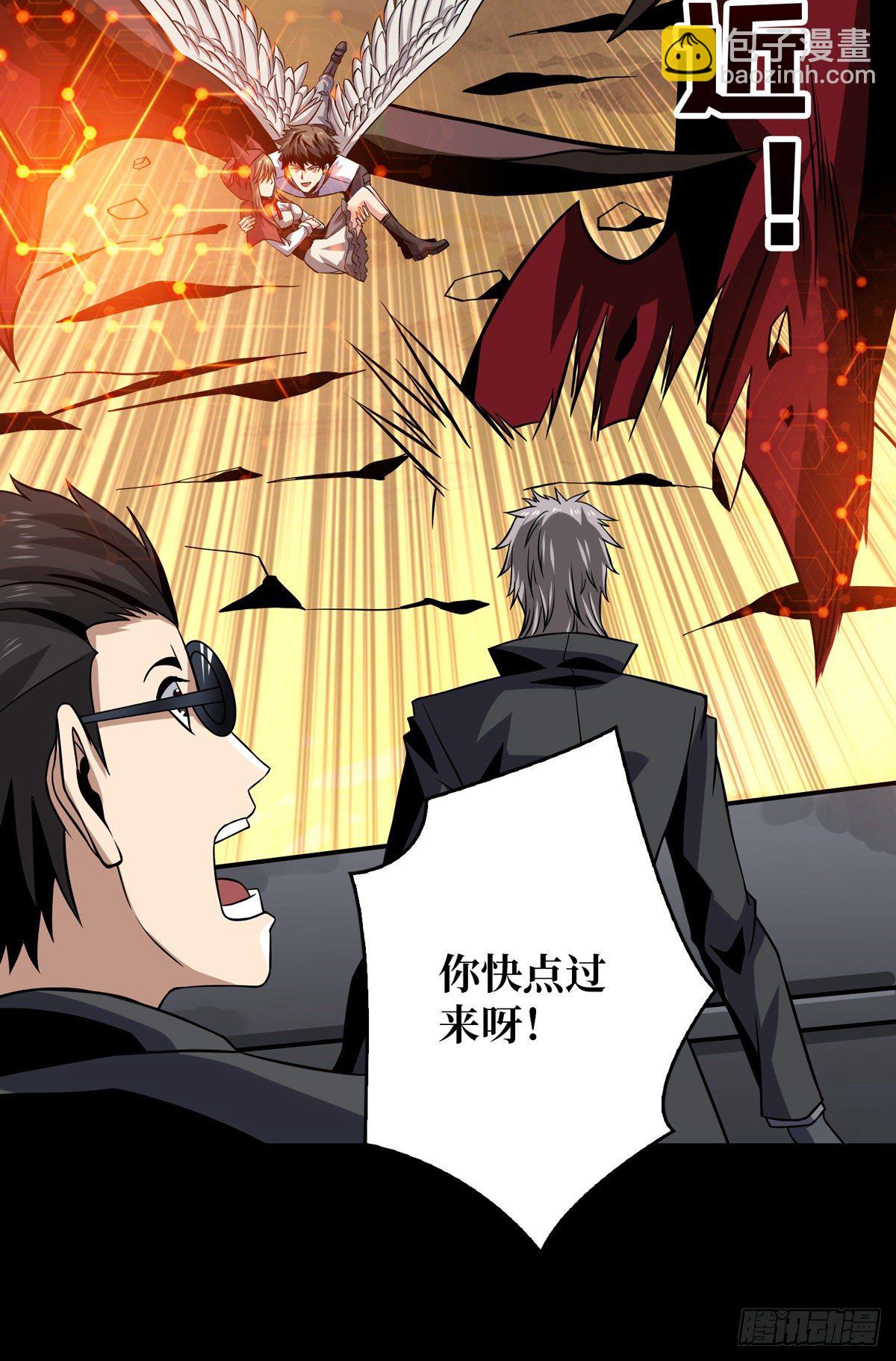 開局就有王者賬號 - 您的快遞是BOSS(2/2) - 1