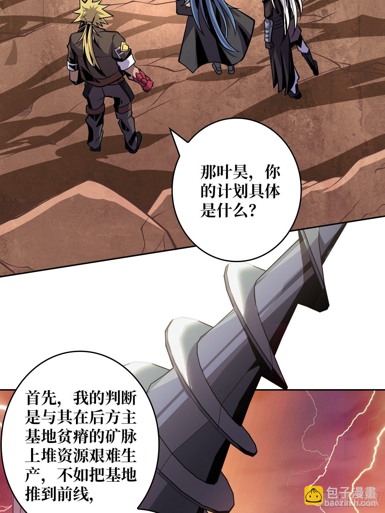 開局就有王者賬號 - 詭異的神殿(1/2) - 2