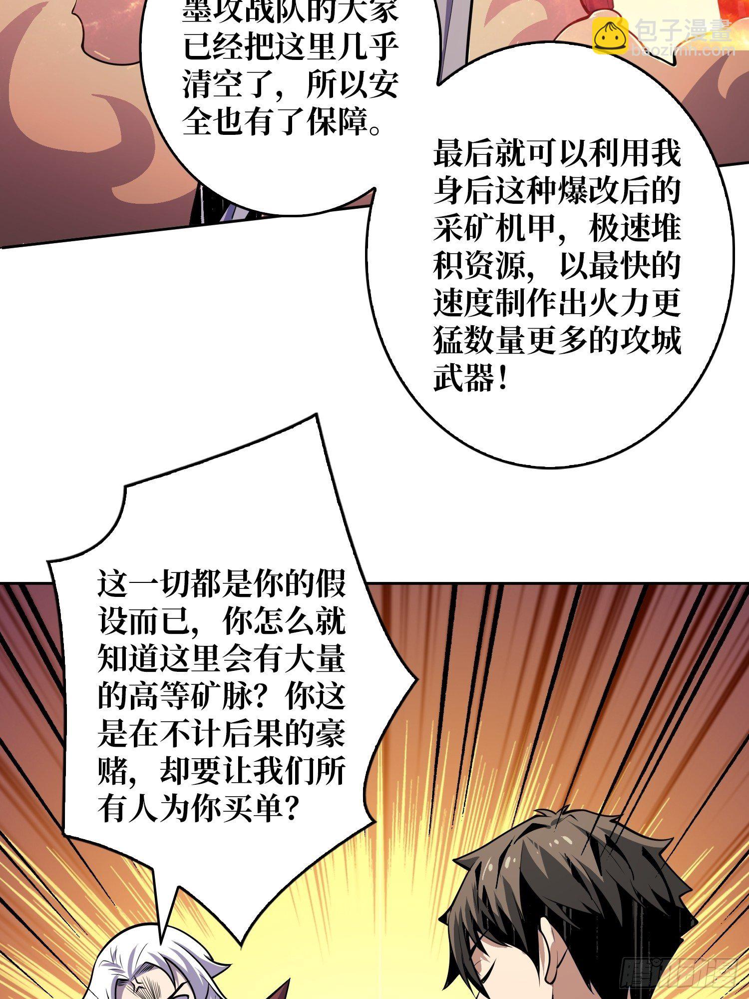 開局就有王者賬號 - 詭異的神殿(1/2) - 4