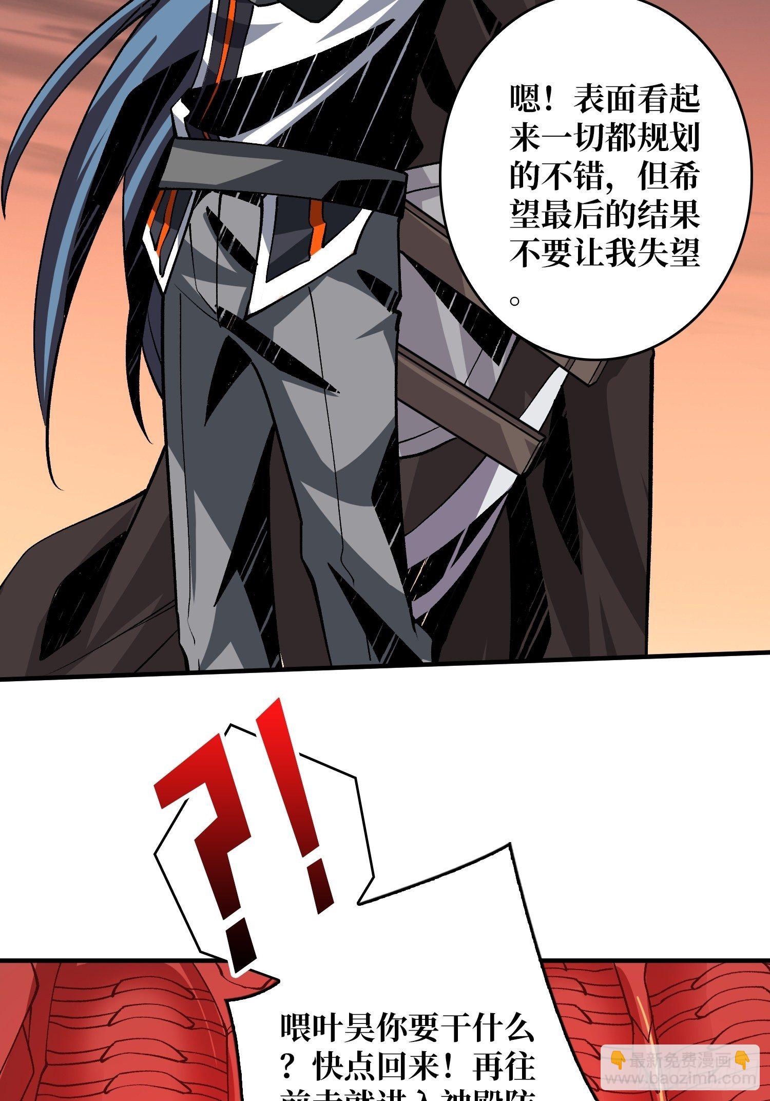 開局就有王者賬號 - 詭異的神殿(1/2) - 5