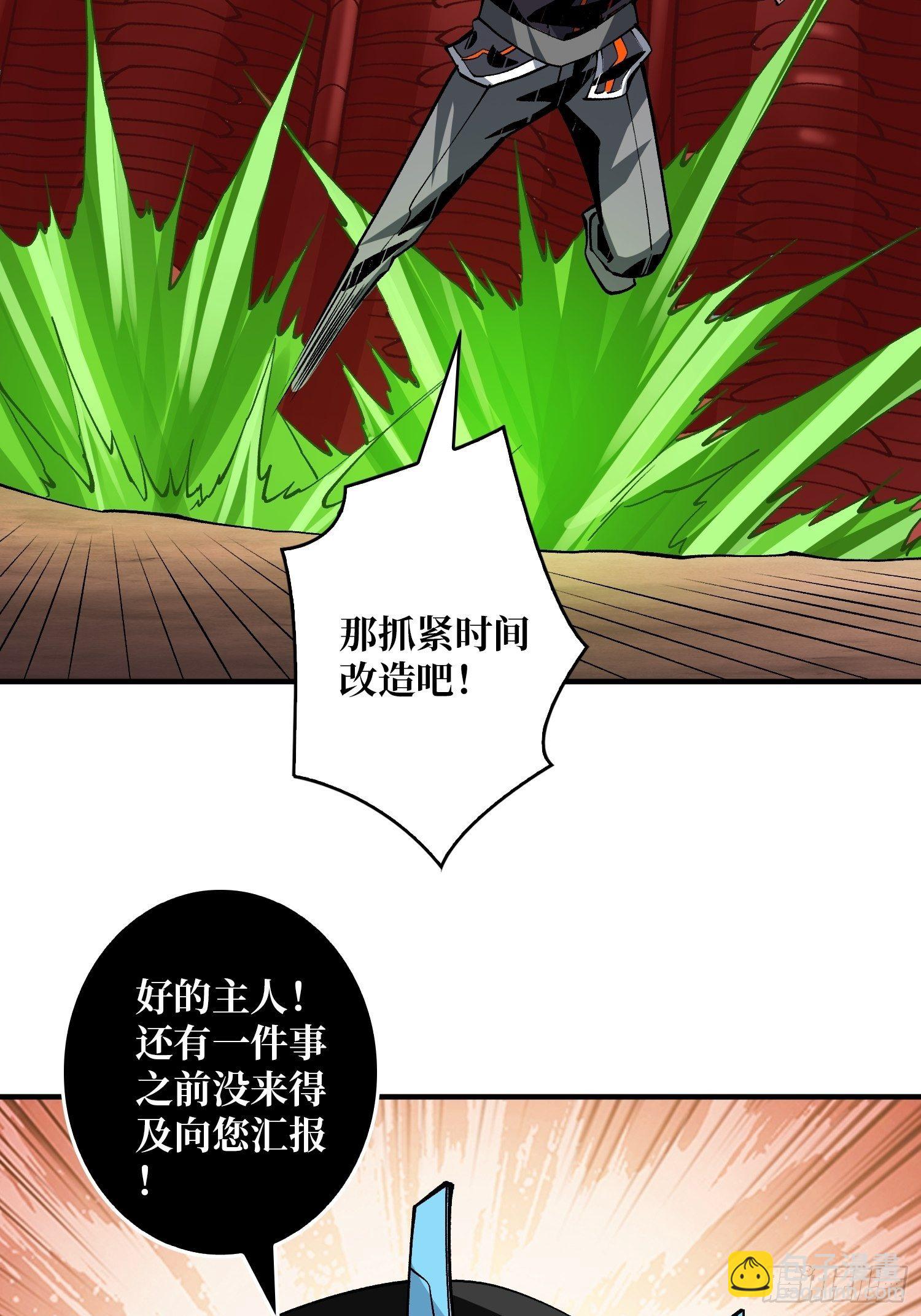 開局就有王者賬號 - 詭異的神殿(1/2) - 5