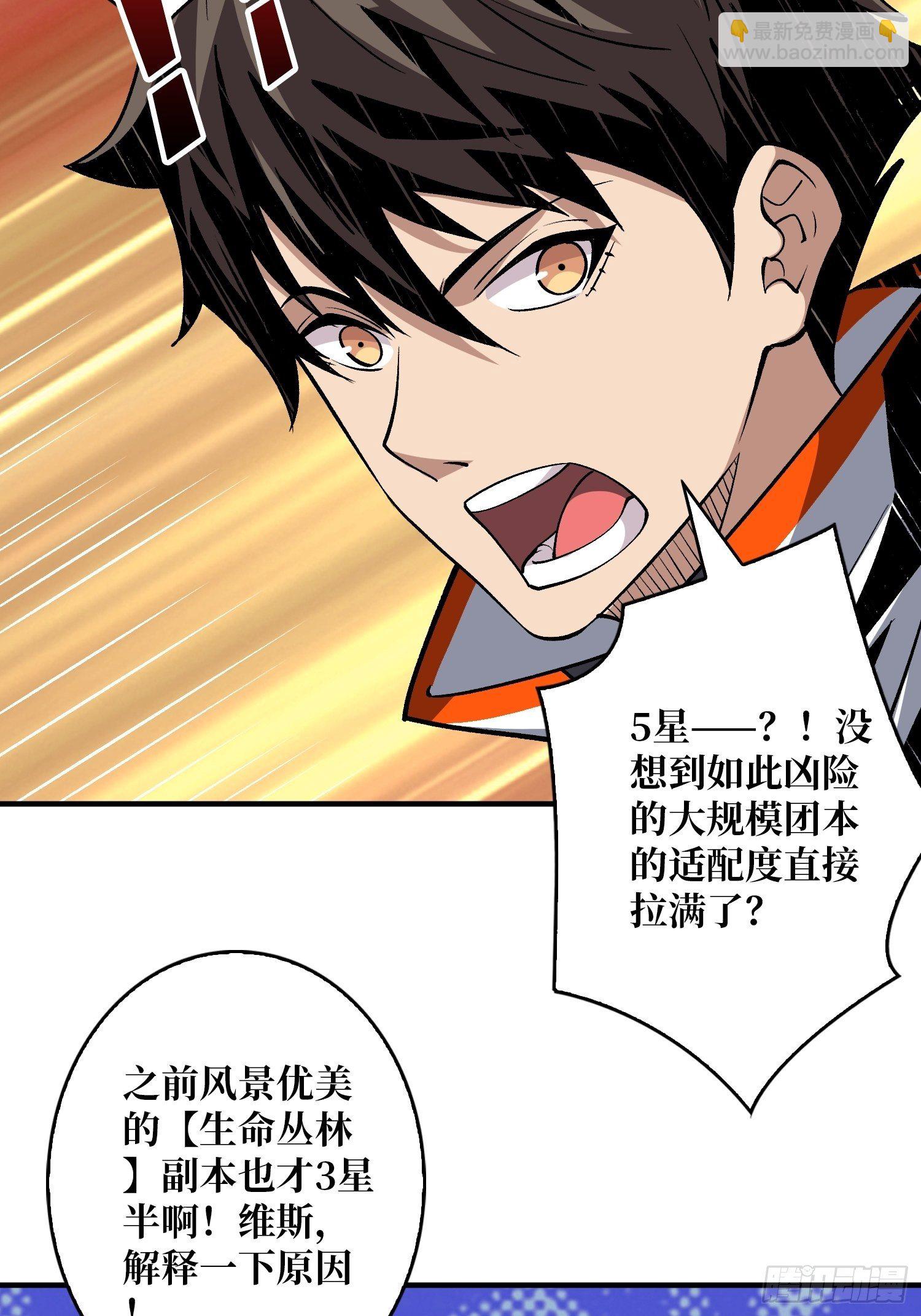 開局就有王者賬號 - 詭異的神殿(1/2) - 7