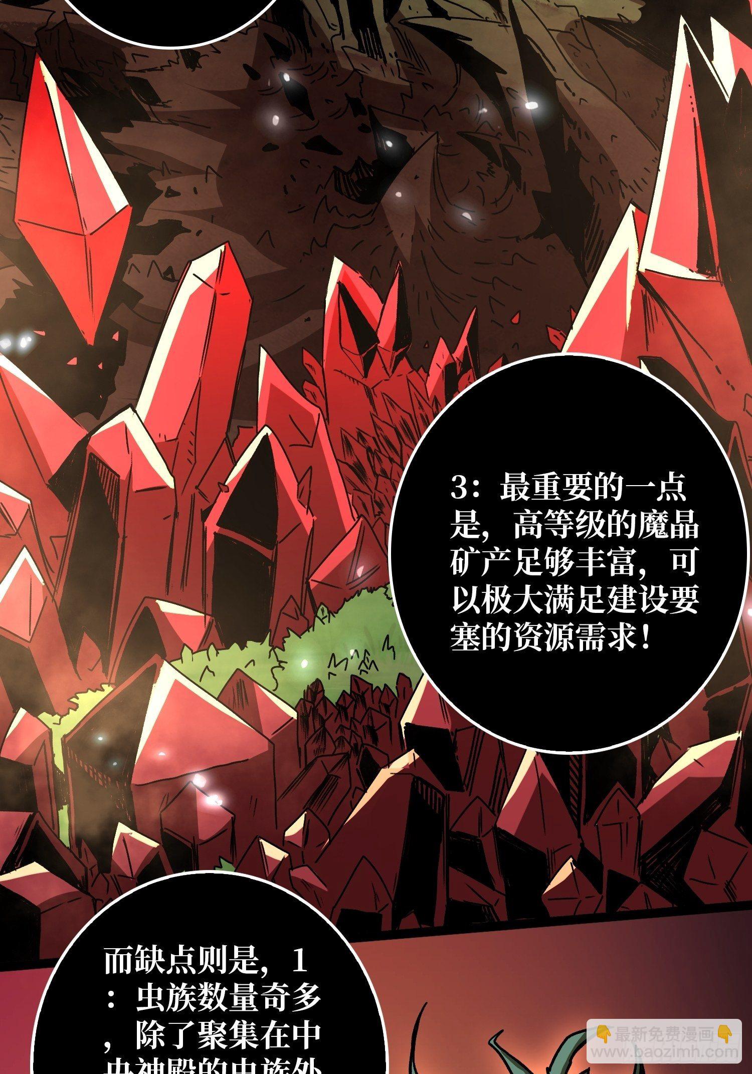 開局就有王者賬號 - 詭異的神殿(1/2) - 2