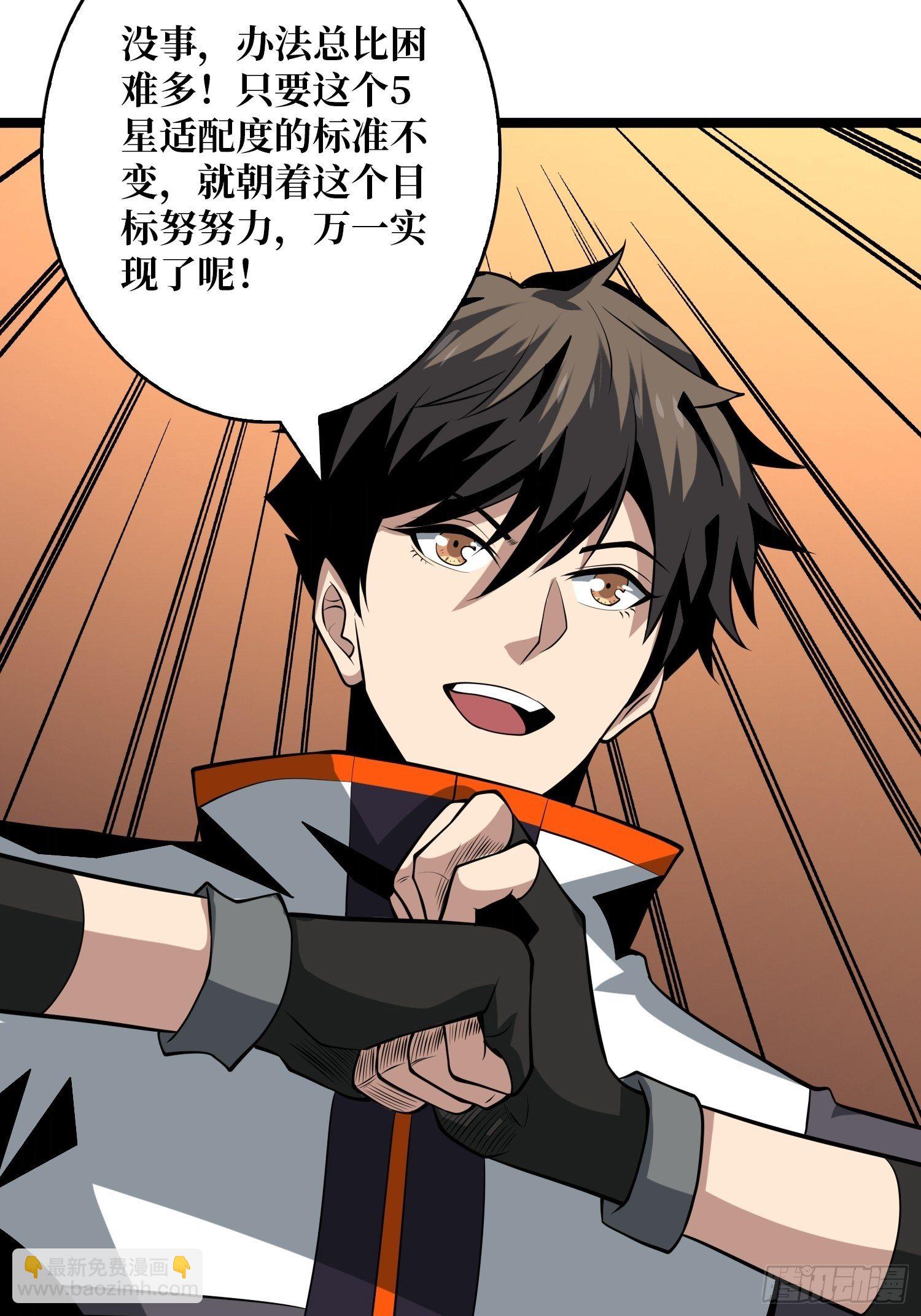 開局就有王者賬號 - 詭異的神殿(1/2) - 5