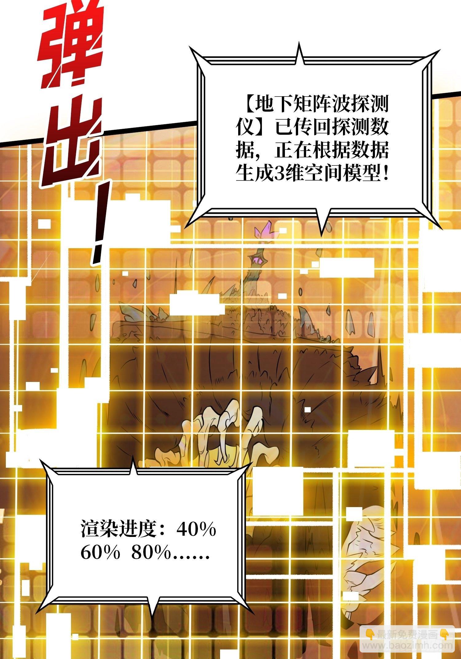 開局就有王者賬號 - 詭異的神殿(1/2) - 2