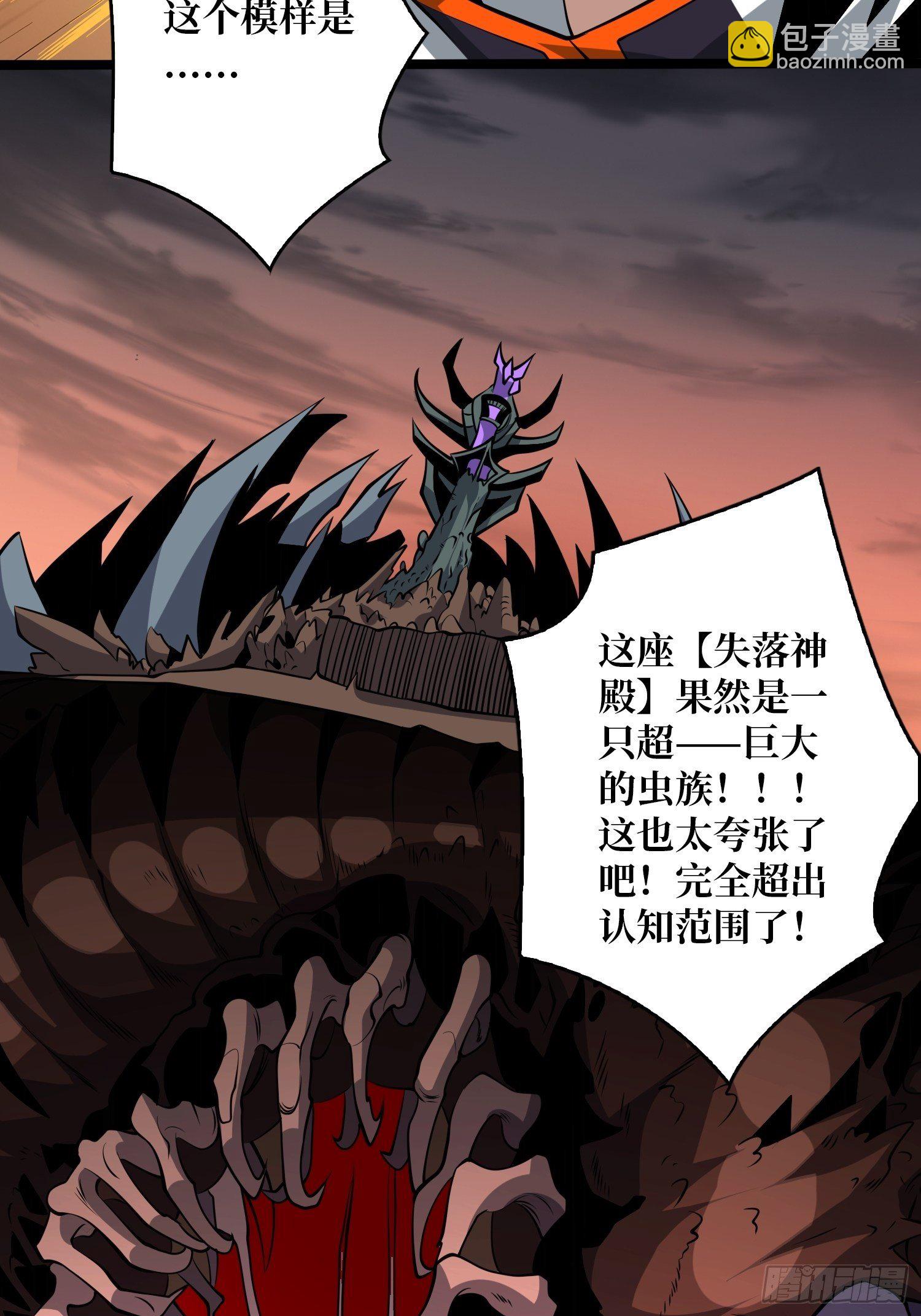 開局就有王者賬號 - 詭異的神殿(1/2) - 4