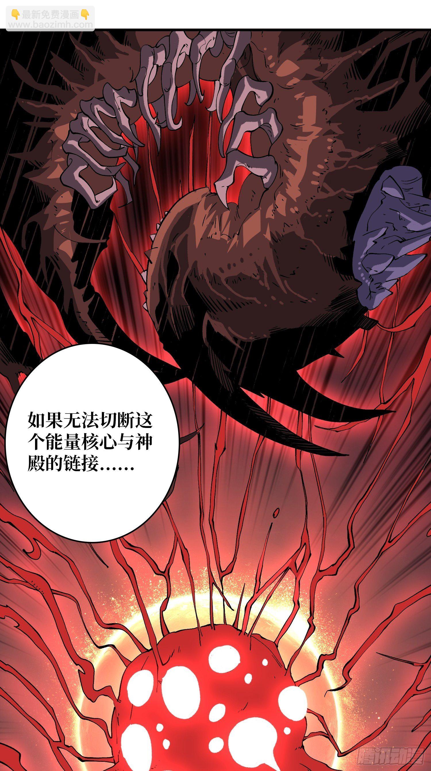 開局就有王者賬號 - 詭異的神殿(1/2) - 8