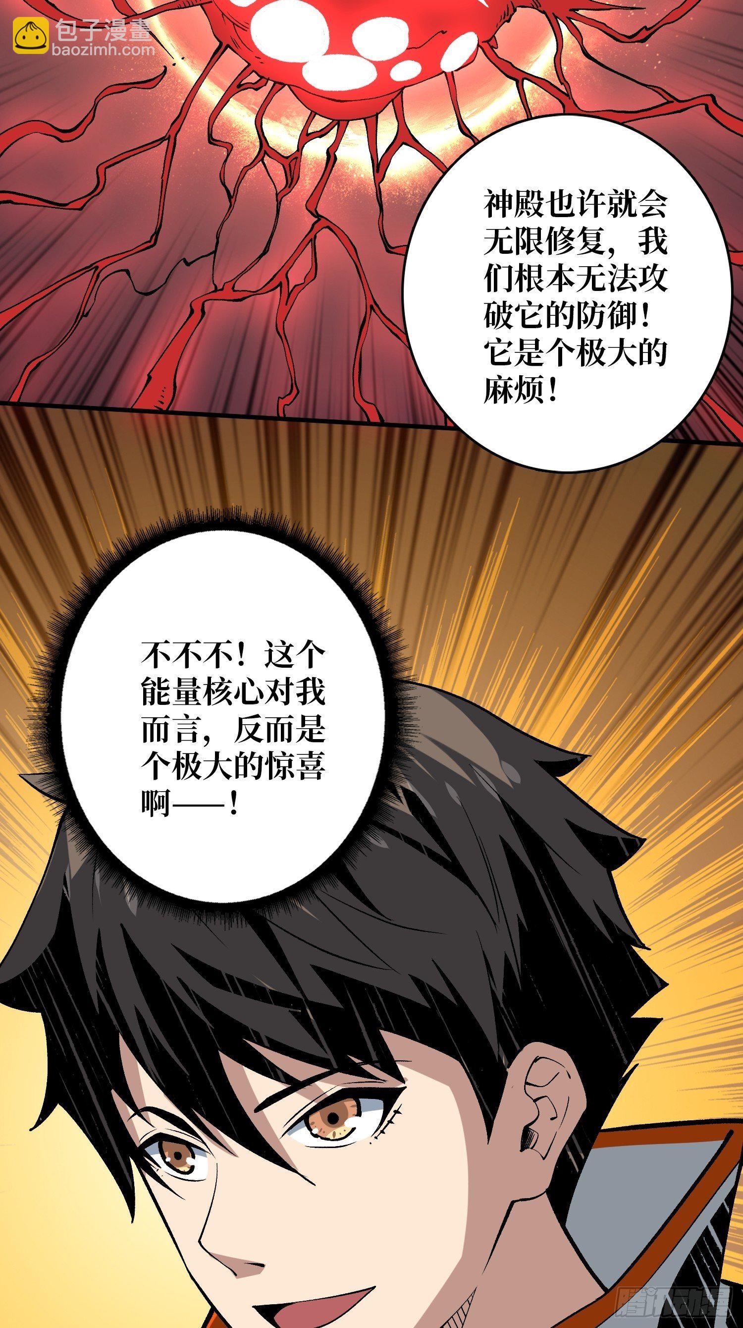 開局就有王者賬號 - 詭異的神殿(1/2) - 1