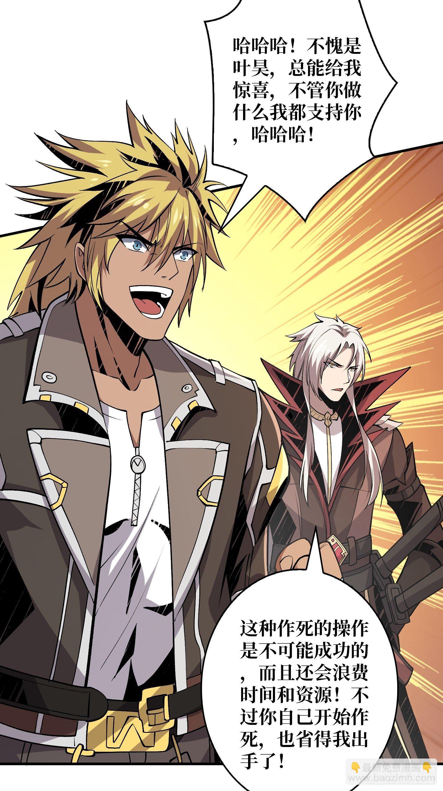 開局就有王者賬號 - 詭異的神殿(1/2) - 5