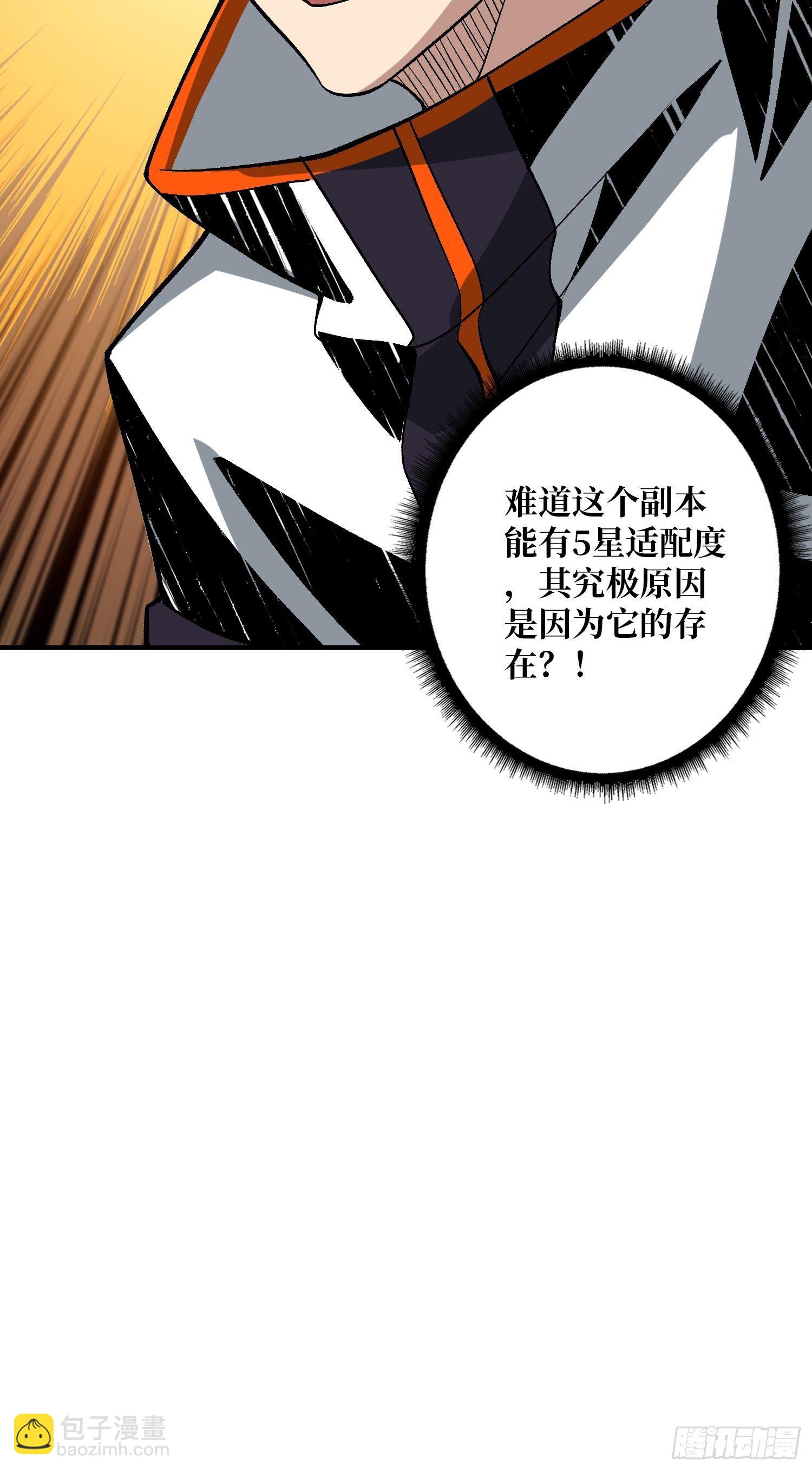 開局就有王者賬號 - 詭異的神殿(1/2) - 2