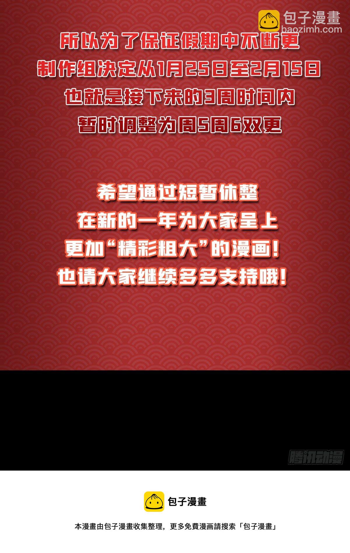 開局就有王者賬號 - 詭異的神殿(2/2) - 1