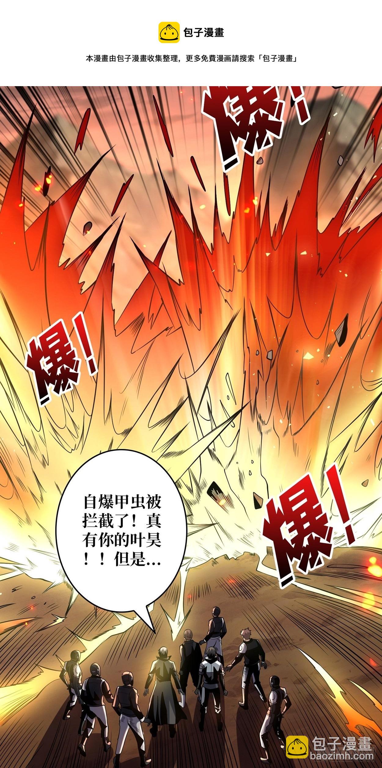 開局就有王者賬號 - 絞殺者 - 2