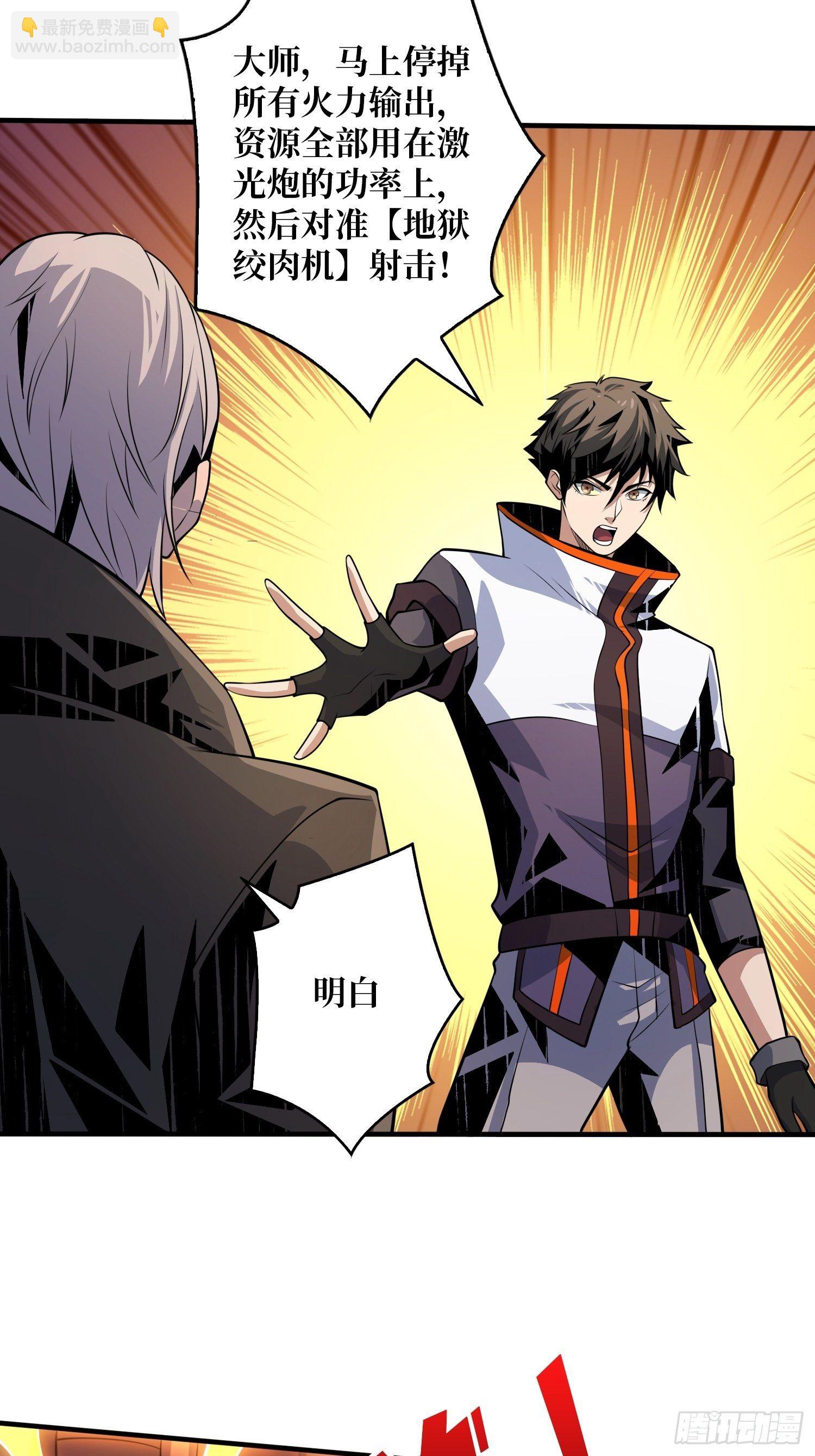 開局就有王者賬號 - 絞殺者 - 8