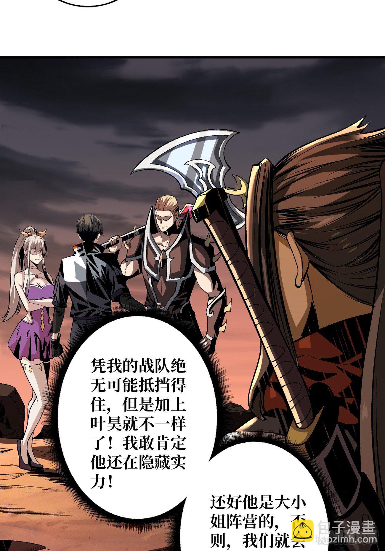 開局就有王者賬號 - 宿敵(1/2) - 3