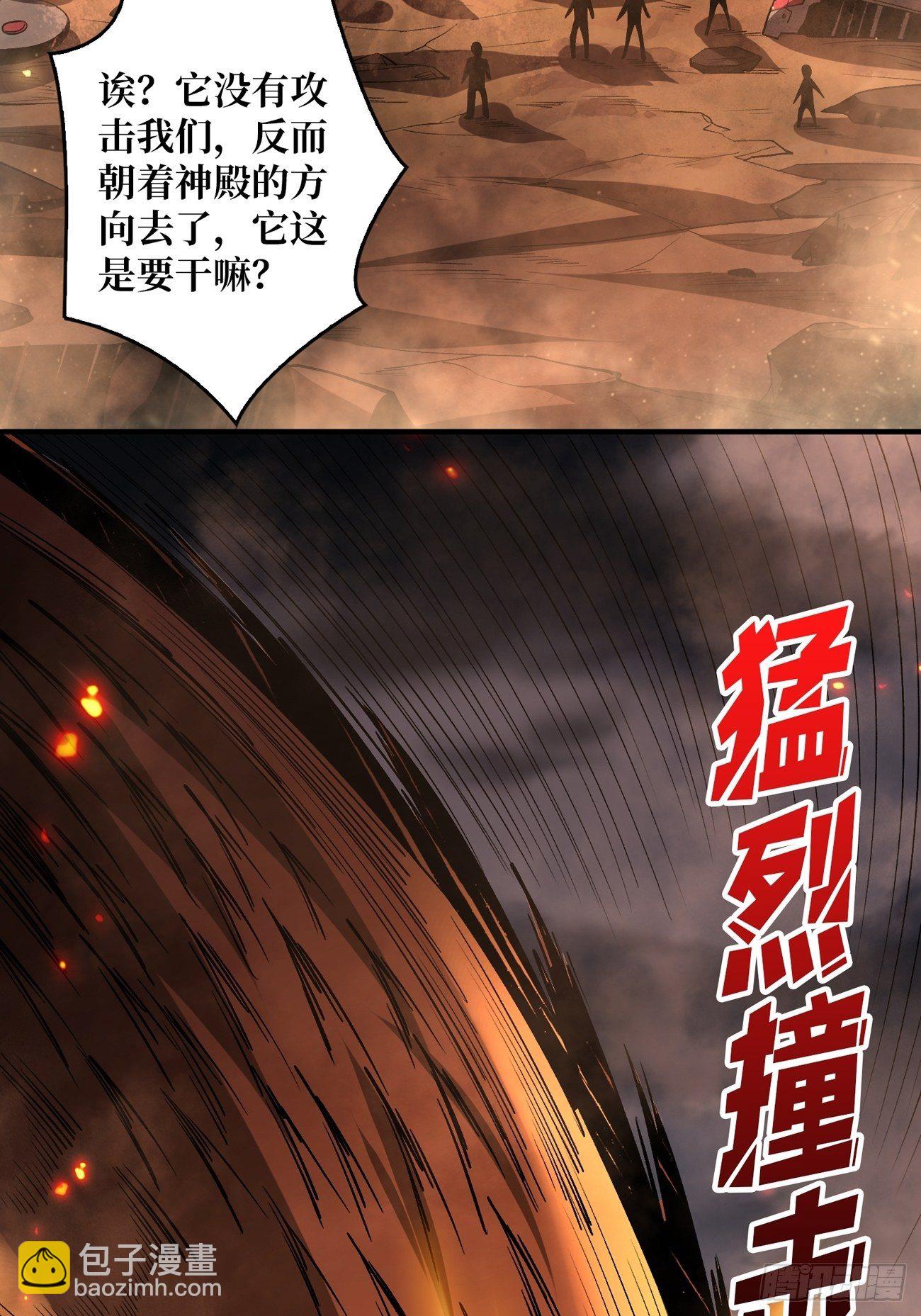 開局就有王者賬號 - 宿敵(1/2) - 2