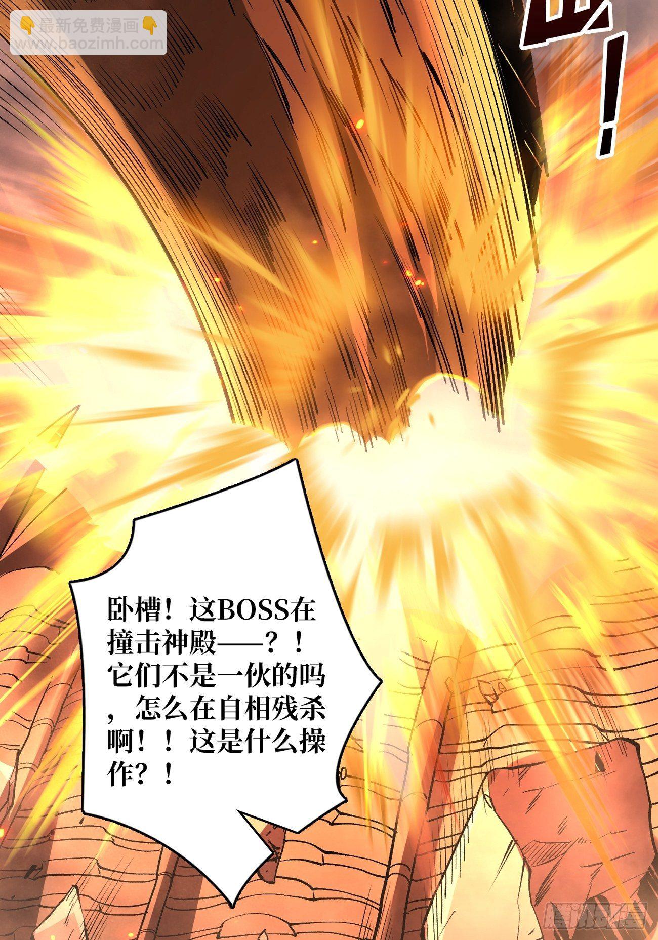 開局就有王者賬號 - 宿敵(1/2) - 3