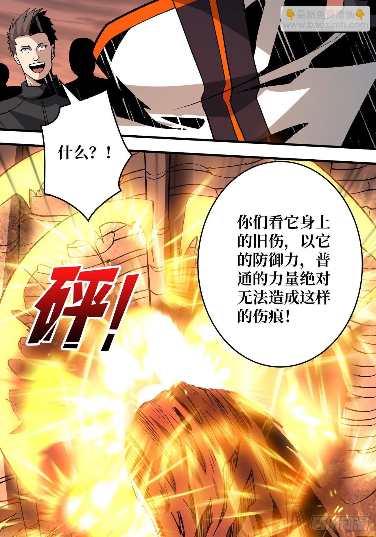 開局就有王者賬號 - 宿敵(1/2) - 5