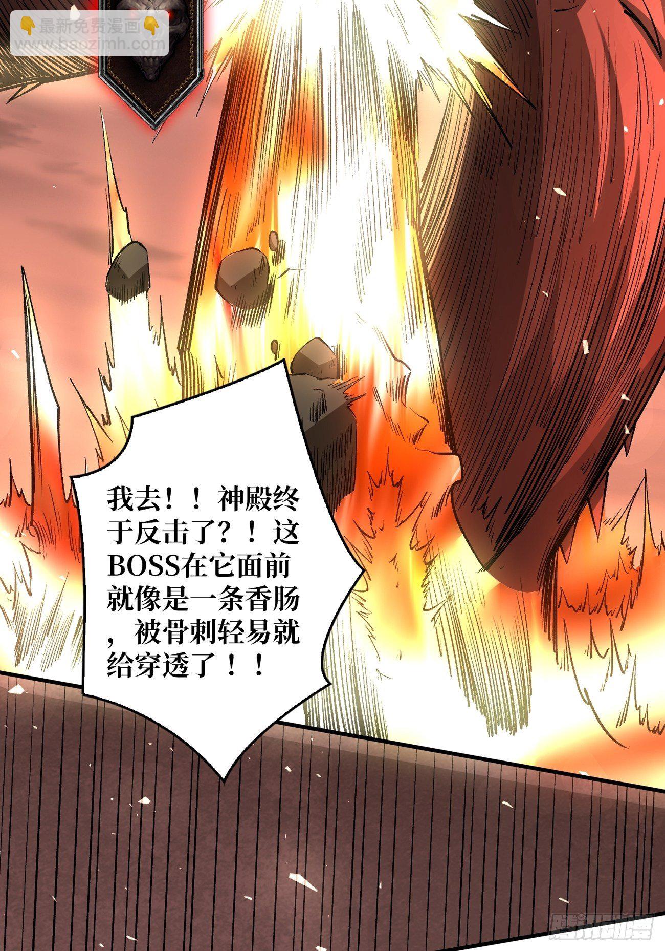 開局就有王者賬號 - 宿敵(1/2) - 1