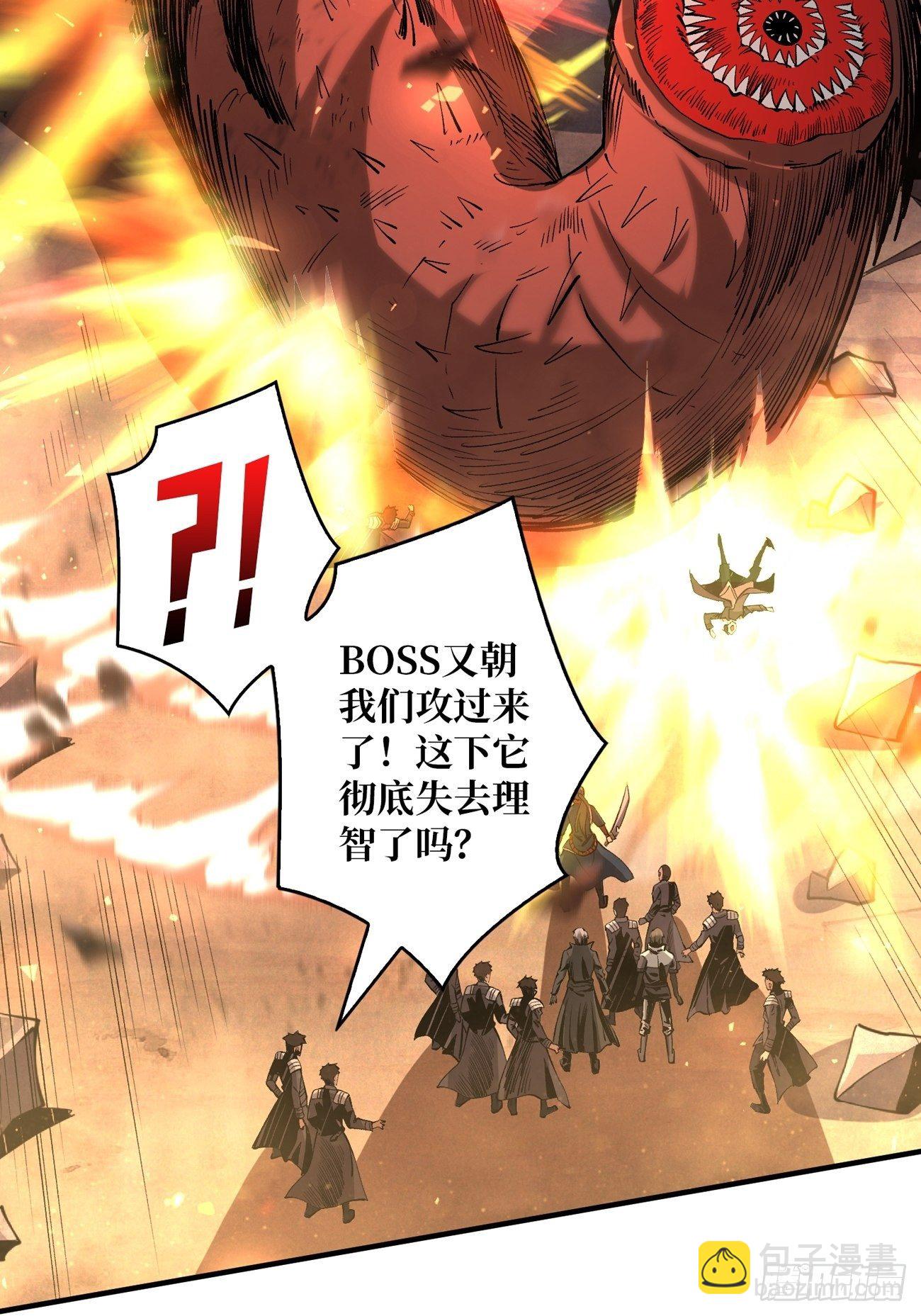 開局就有王者賬號 - 宿敵(1/2) - 4