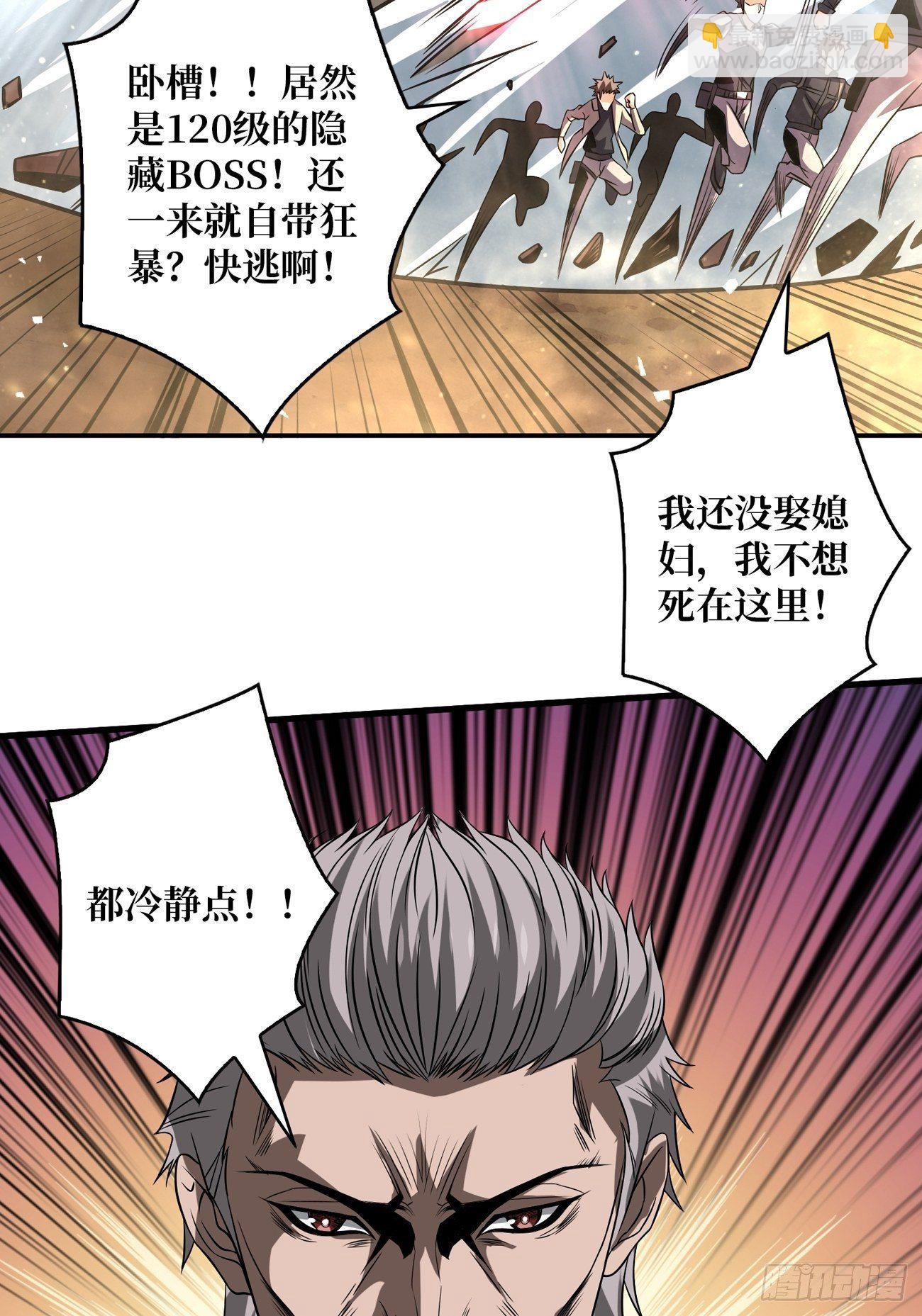 開局就有王者賬號 - 宿敵(1/2) - 4