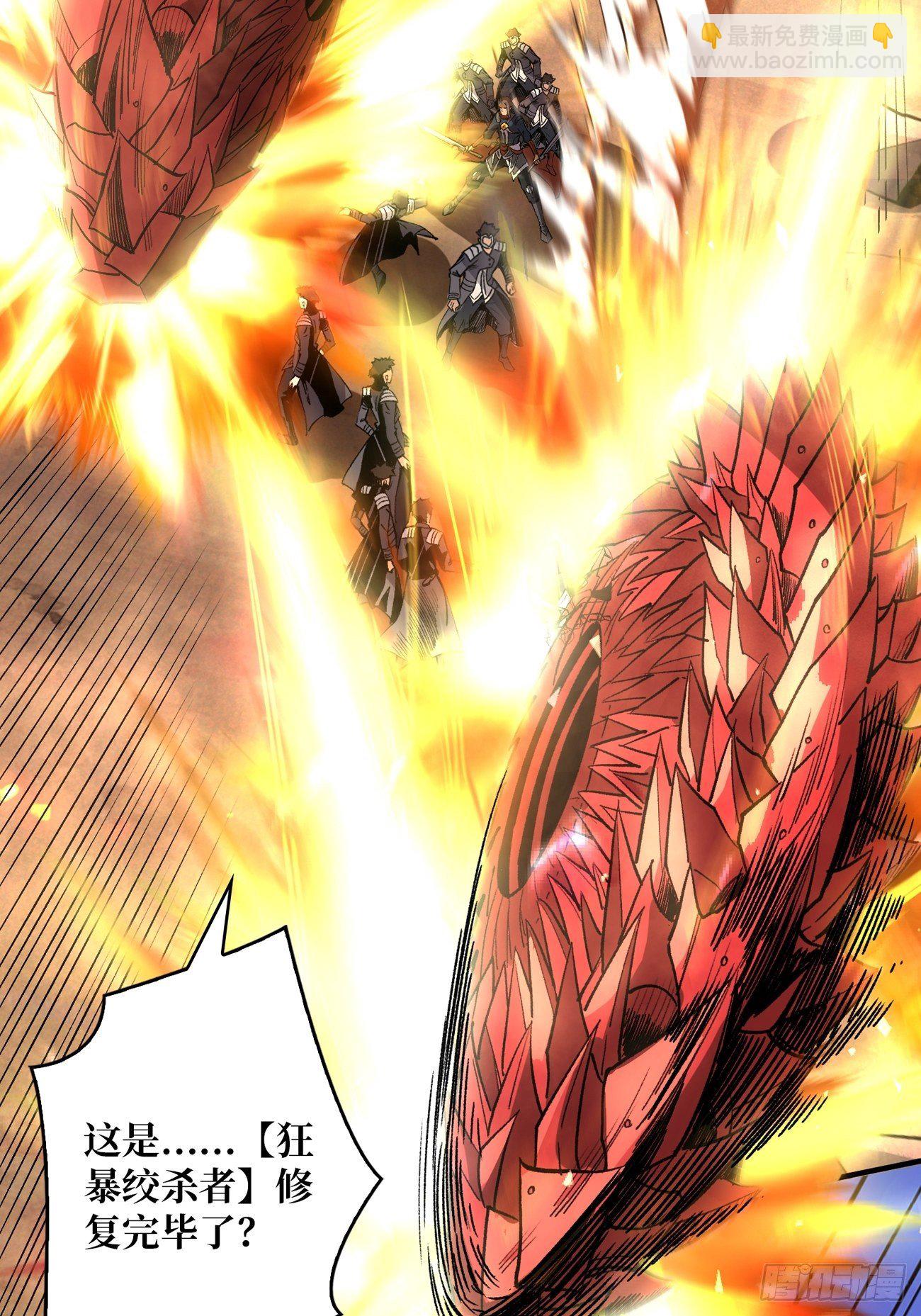 開局就有王者賬號 - 宿敵(1/2) - 1