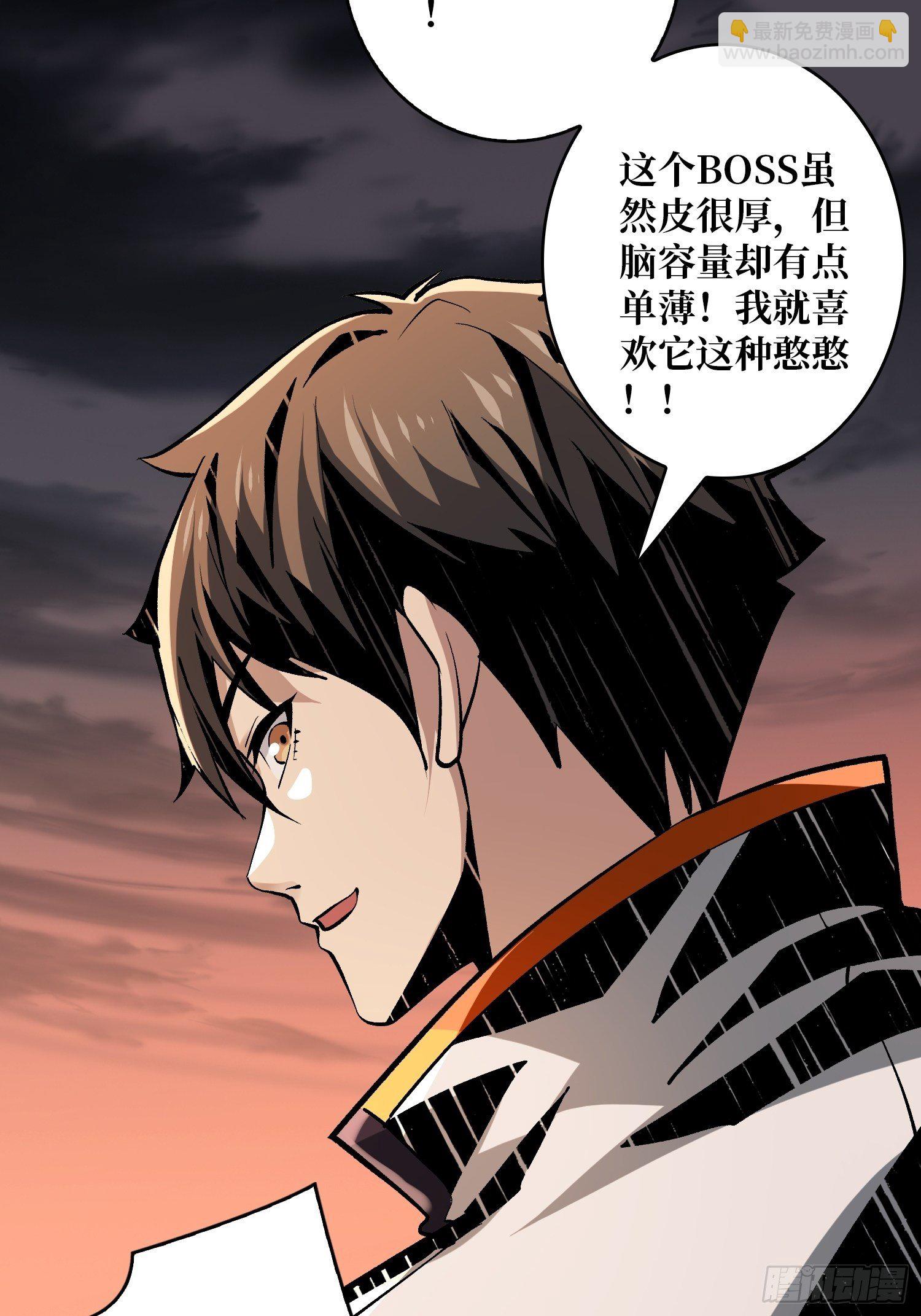 開局就有王者賬號 - 宿敵(1/2) - 6