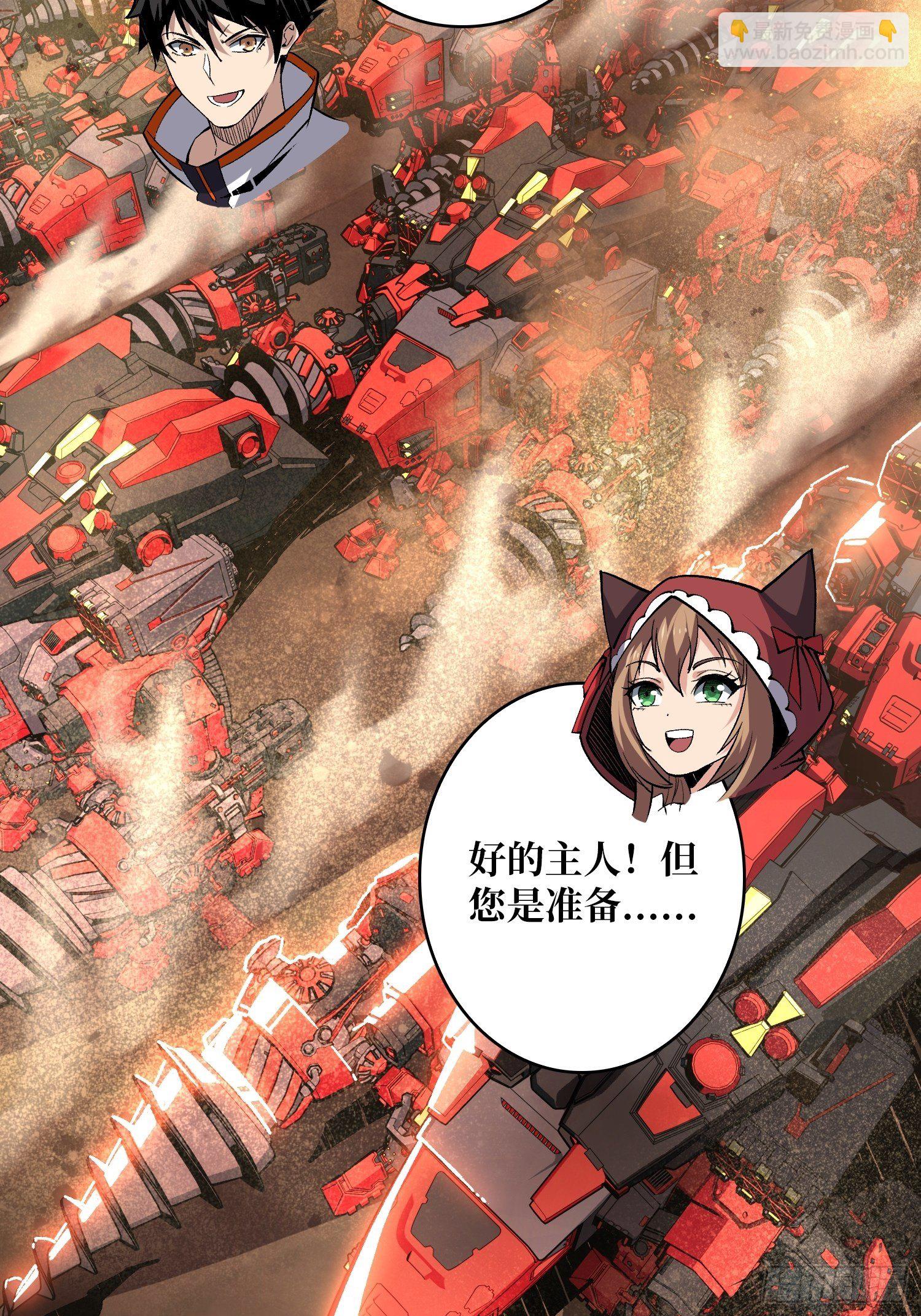 開局就有王者賬號 - 宿敵(1/2) - 8