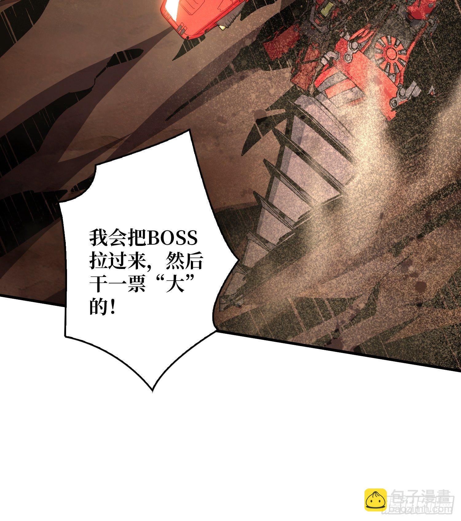 開局就有王者賬號 - 宿敵(1/2) - 1