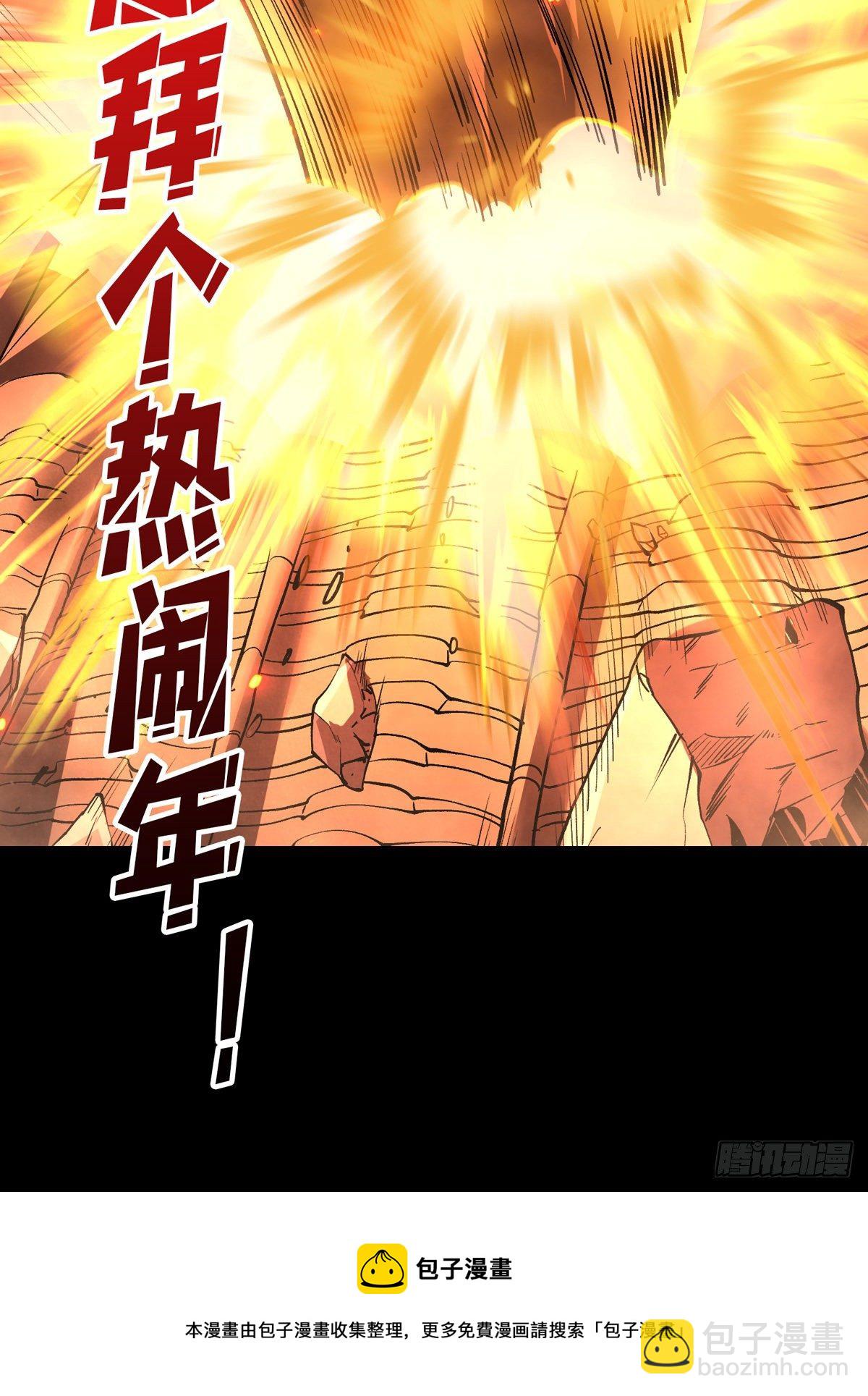 開局就有王者賬號 - 宿敵(2/2) - 2