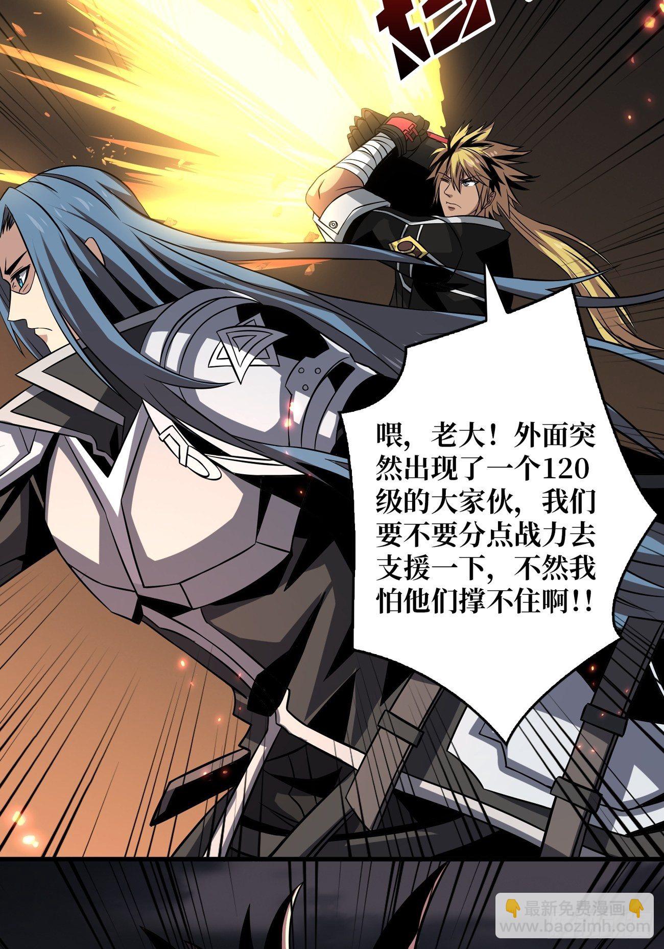 開局就有王者賬號 - 宿敵(1/2) - 1