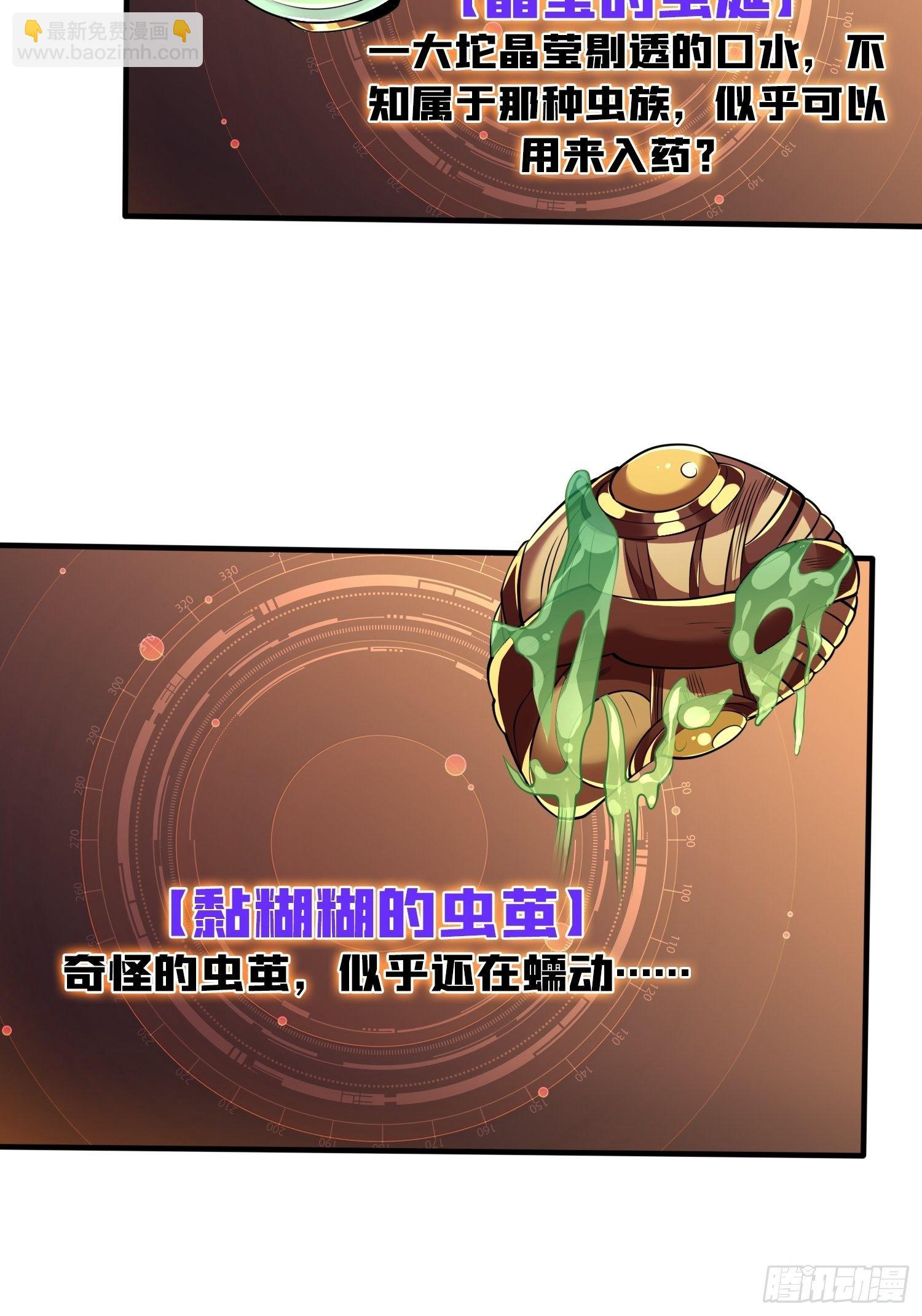 開局就有王者賬號 - 吐出一個小可愛(1/2) - 8