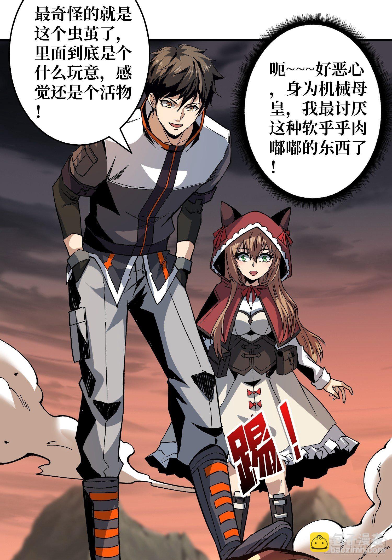 開局就有王者賬號 - 吐出一個小可愛(1/2) - 4