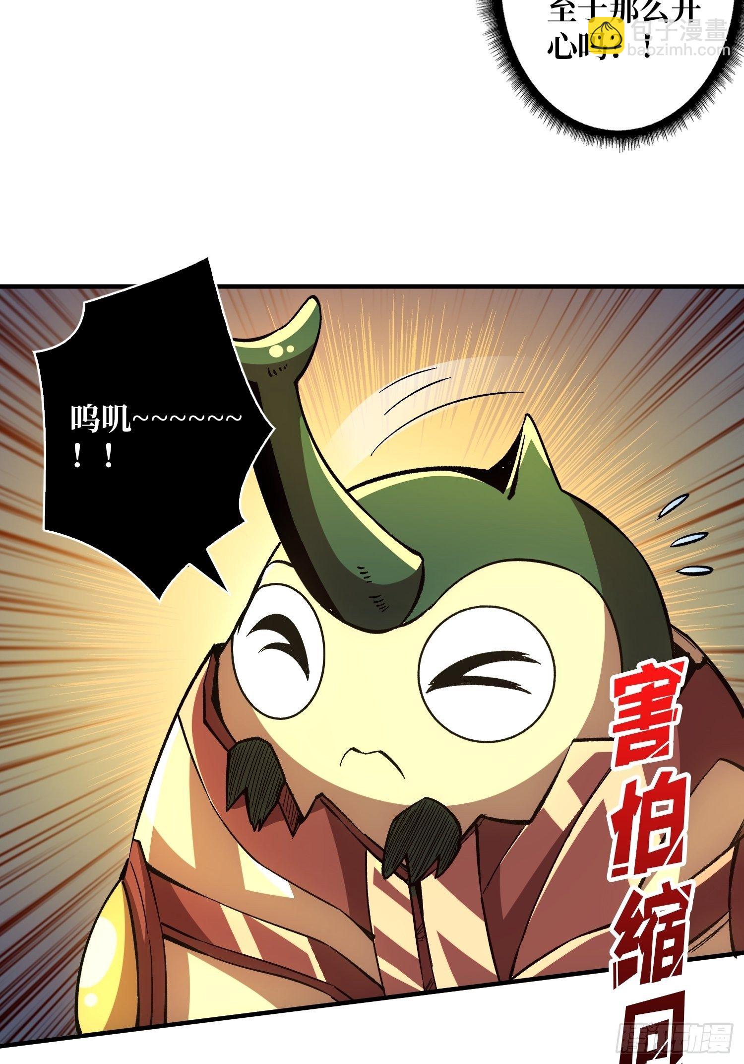 開局就有王者賬號 - 吐出一個小可愛(1/2) - 1