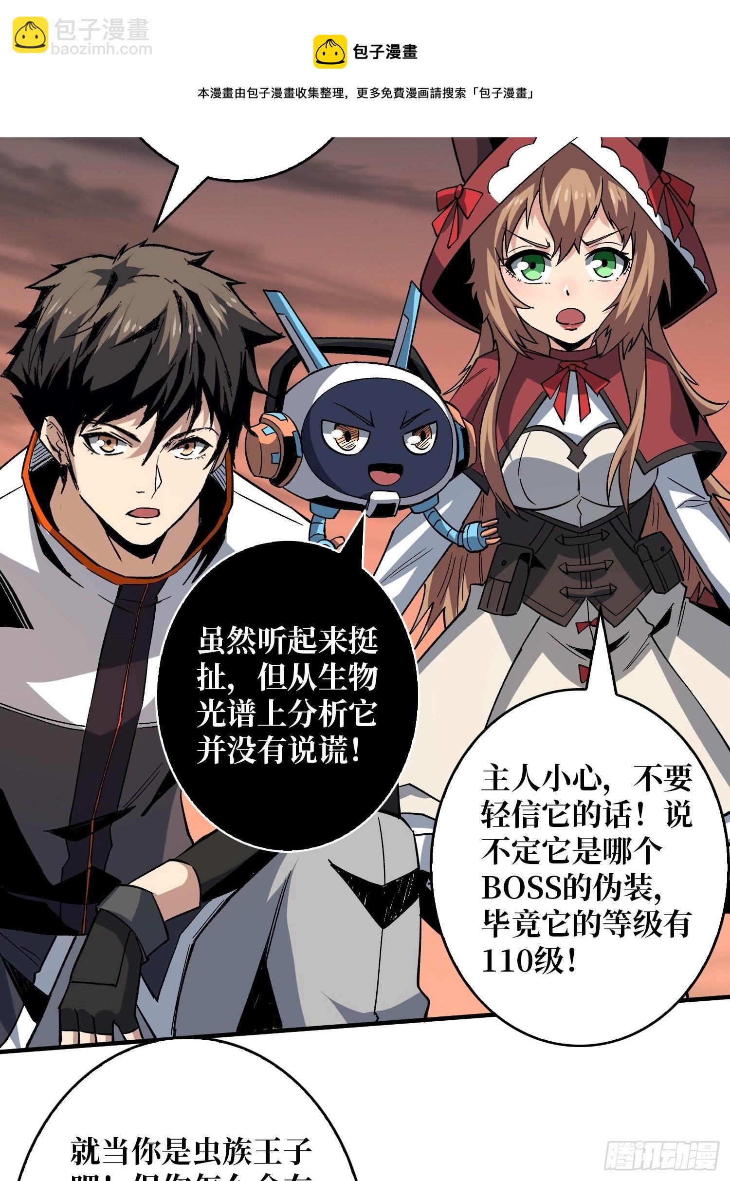 開局就有王者賬號 - 吐出一個小可愛(1/2) - 5