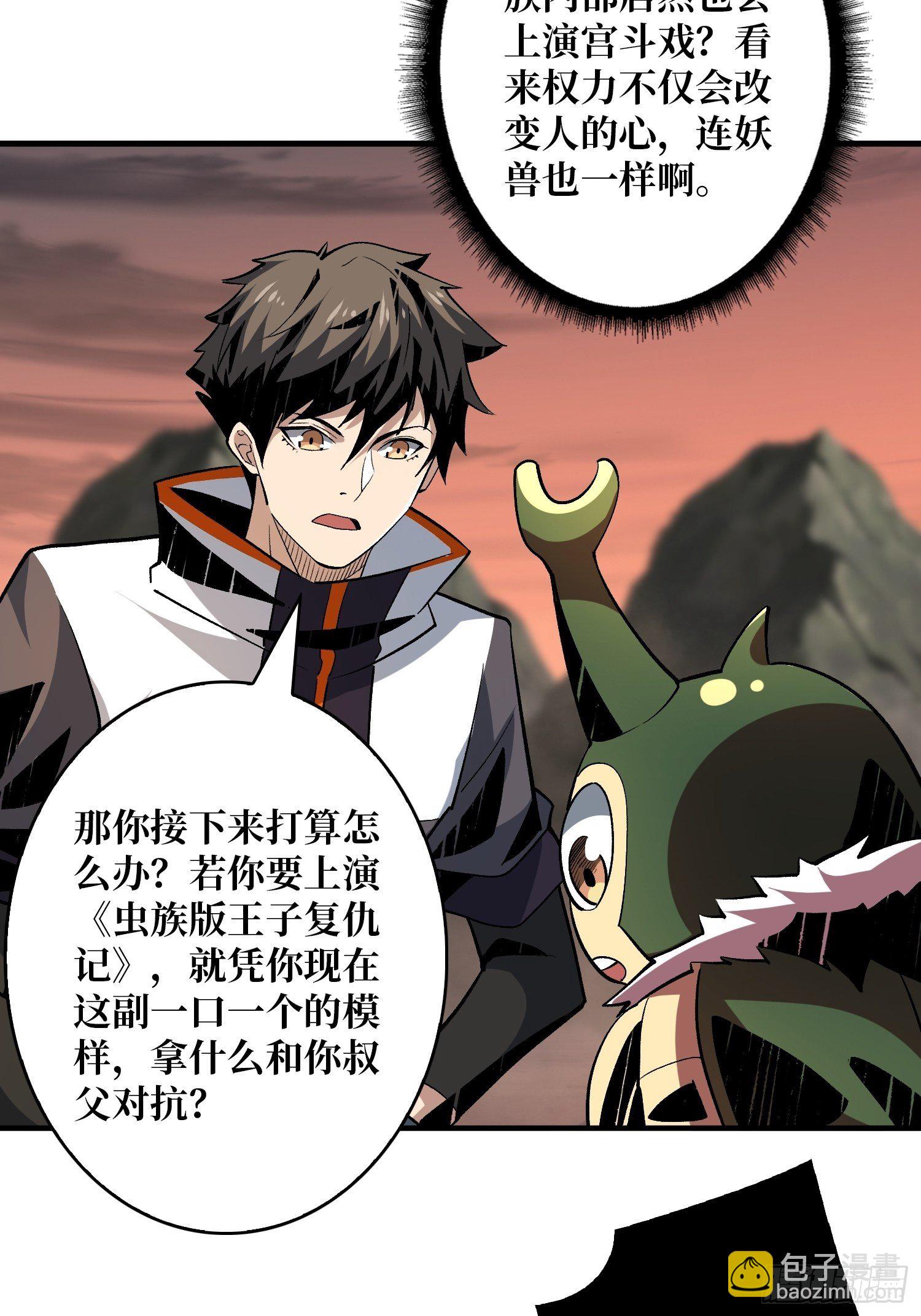 開局就有王者賬號 - 吐出一個小可愛(1/2) - 3