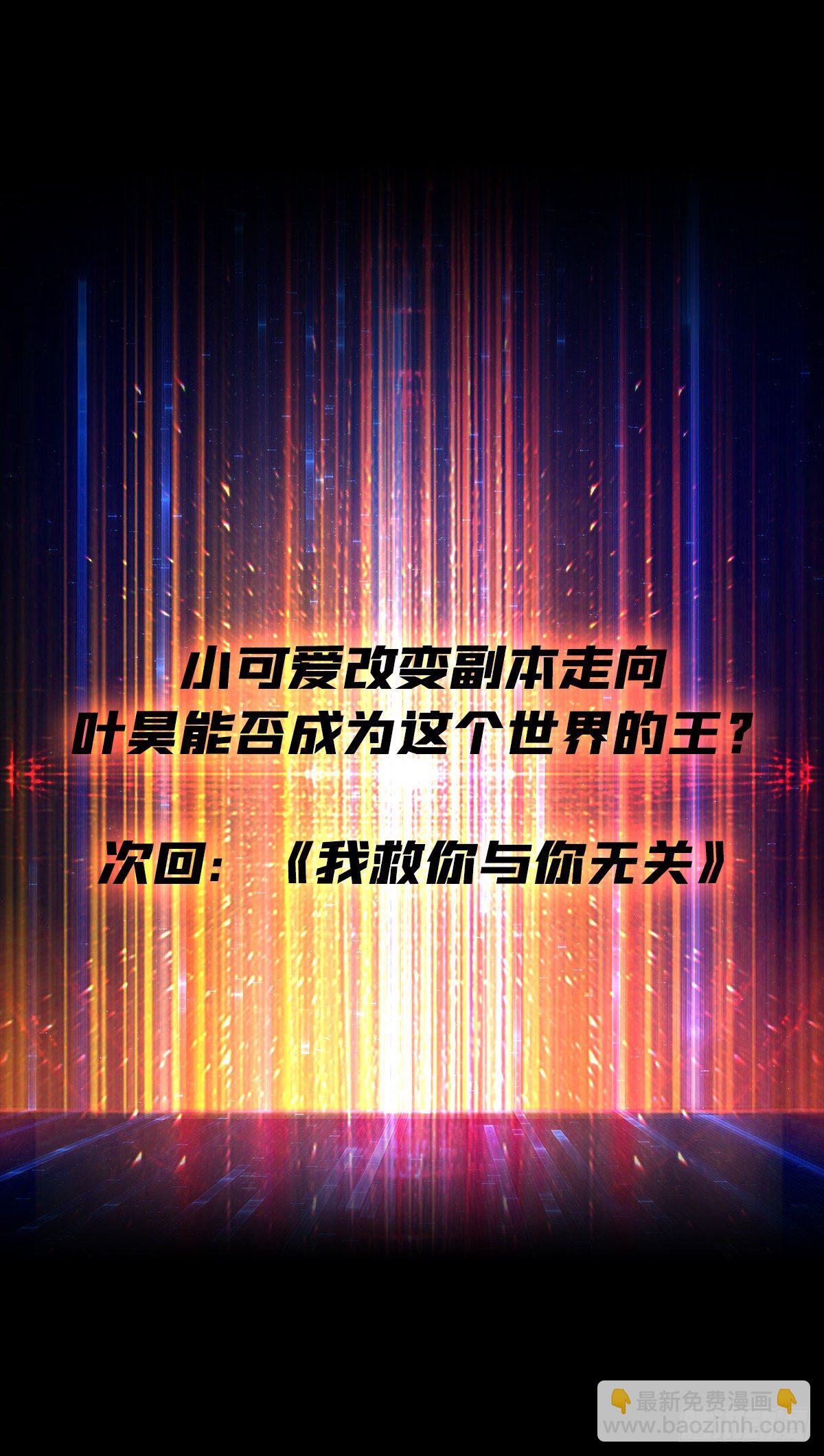 開局就有王者賬號 - 吐出一個小可愛(2/2) - 3