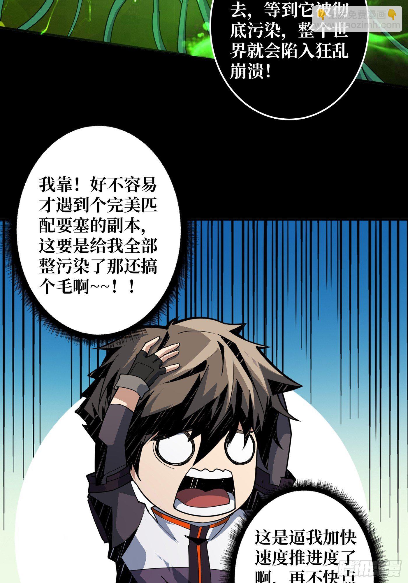 開局就有王者賬號 - 孵化室(1/2) - 2