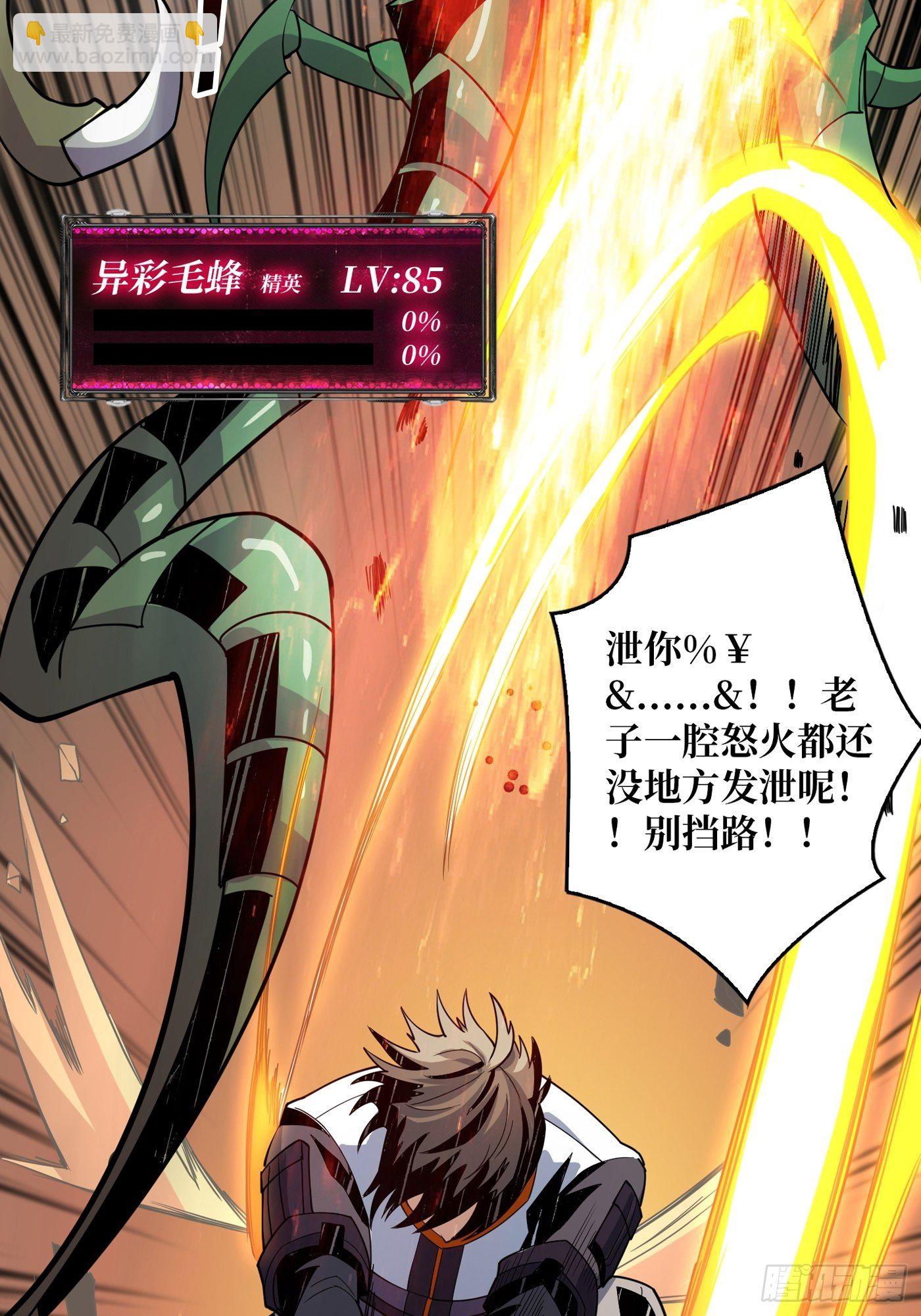 開局就有王者賬號 - 孵化室(1/2) - 5