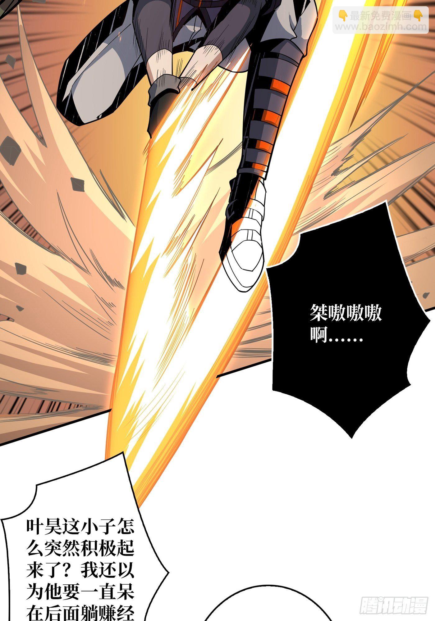 開局就有王者賬號 - 孵化室(1/2) - 6