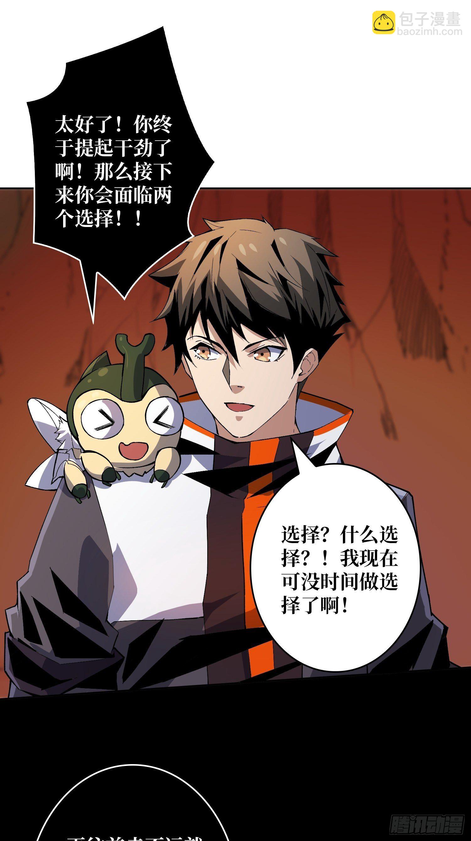 開局就有王者賬號 - 孵化室(1/2) - 1